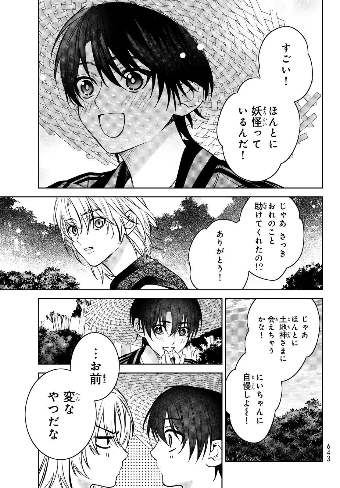 Noisy Roommate - Chapter 11.2 - Page 4