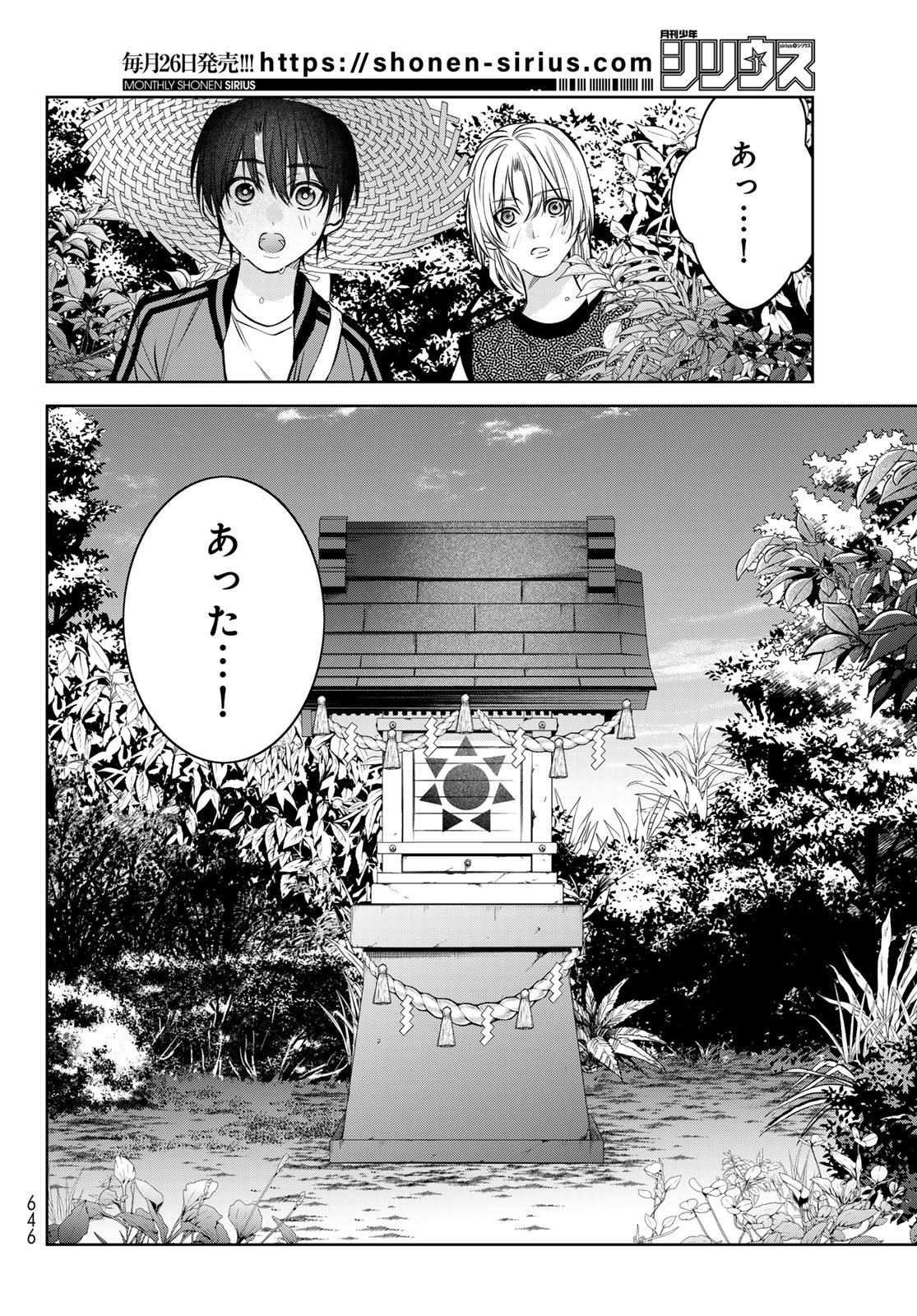 Noisy Roommate - Chapter 11.2 - Page 7