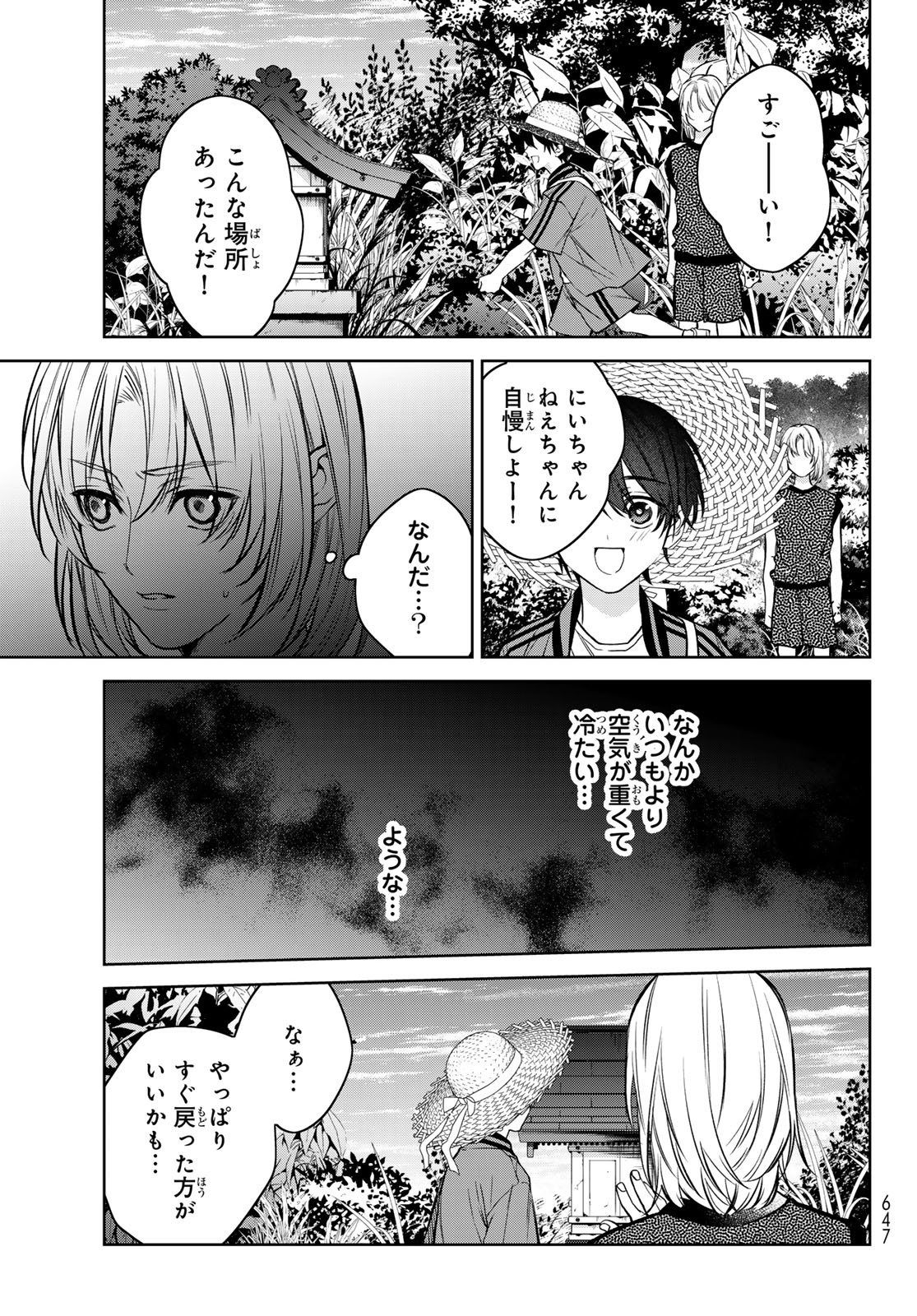 Noisy Roommate - Chapter 11.2 - Page 8