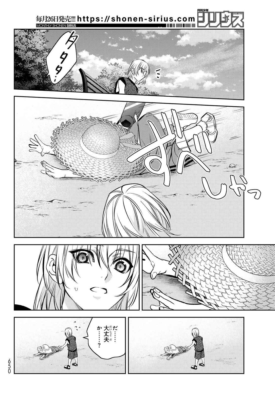 Noisy Roommate - Chapter 11 - Page 10