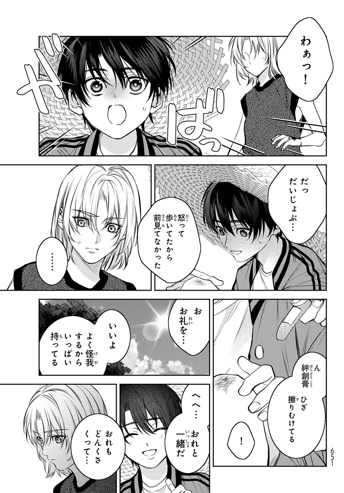 Noisy Roommate - Chapter 11 - Page 11