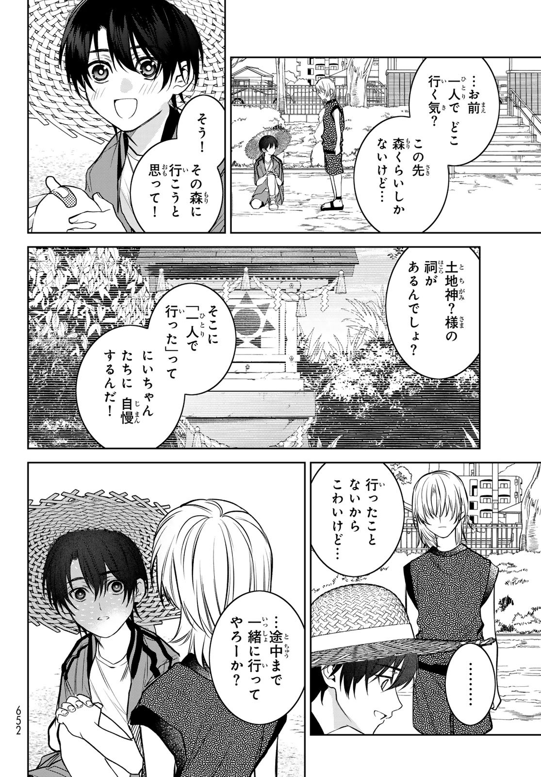 Noisy Roommate - Chapter 11 - Page 12