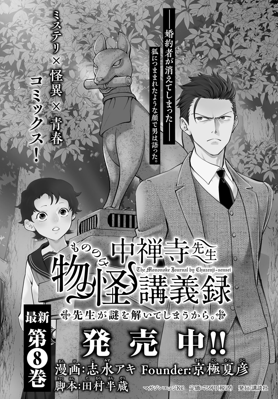 Noisy Roommate - Chapter 11 - Page 14