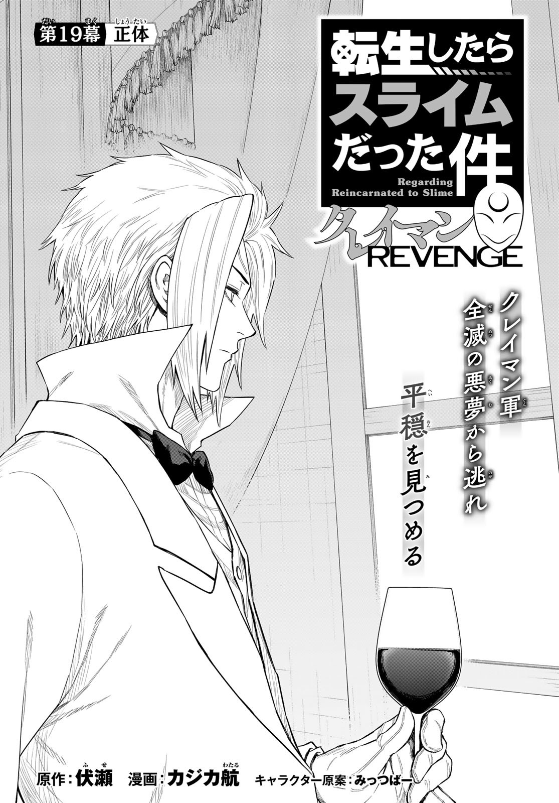 Noisy Roommate - Chapter 11 - Page 15