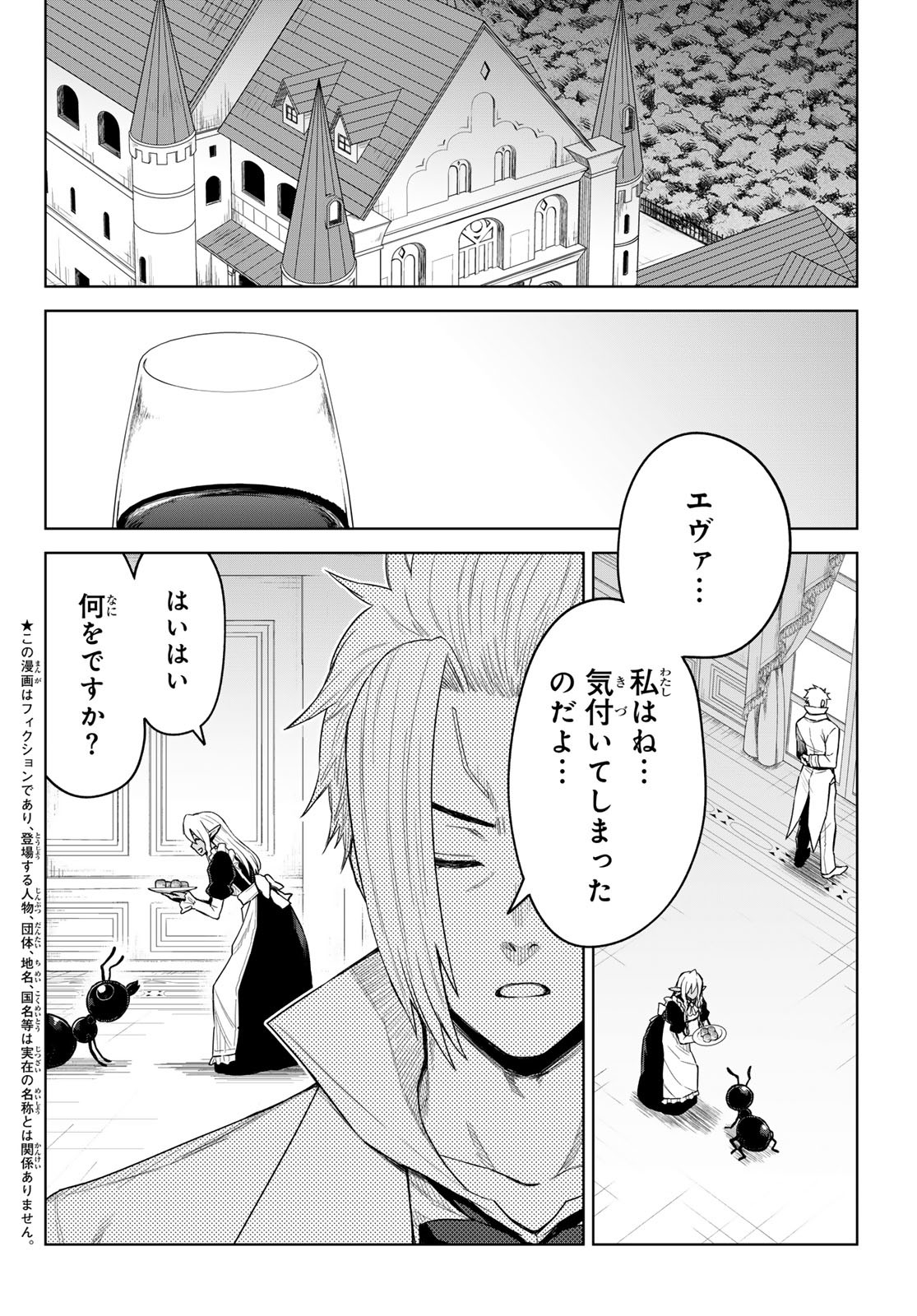 Noisy Roommate - Chapter 11 - Page 16