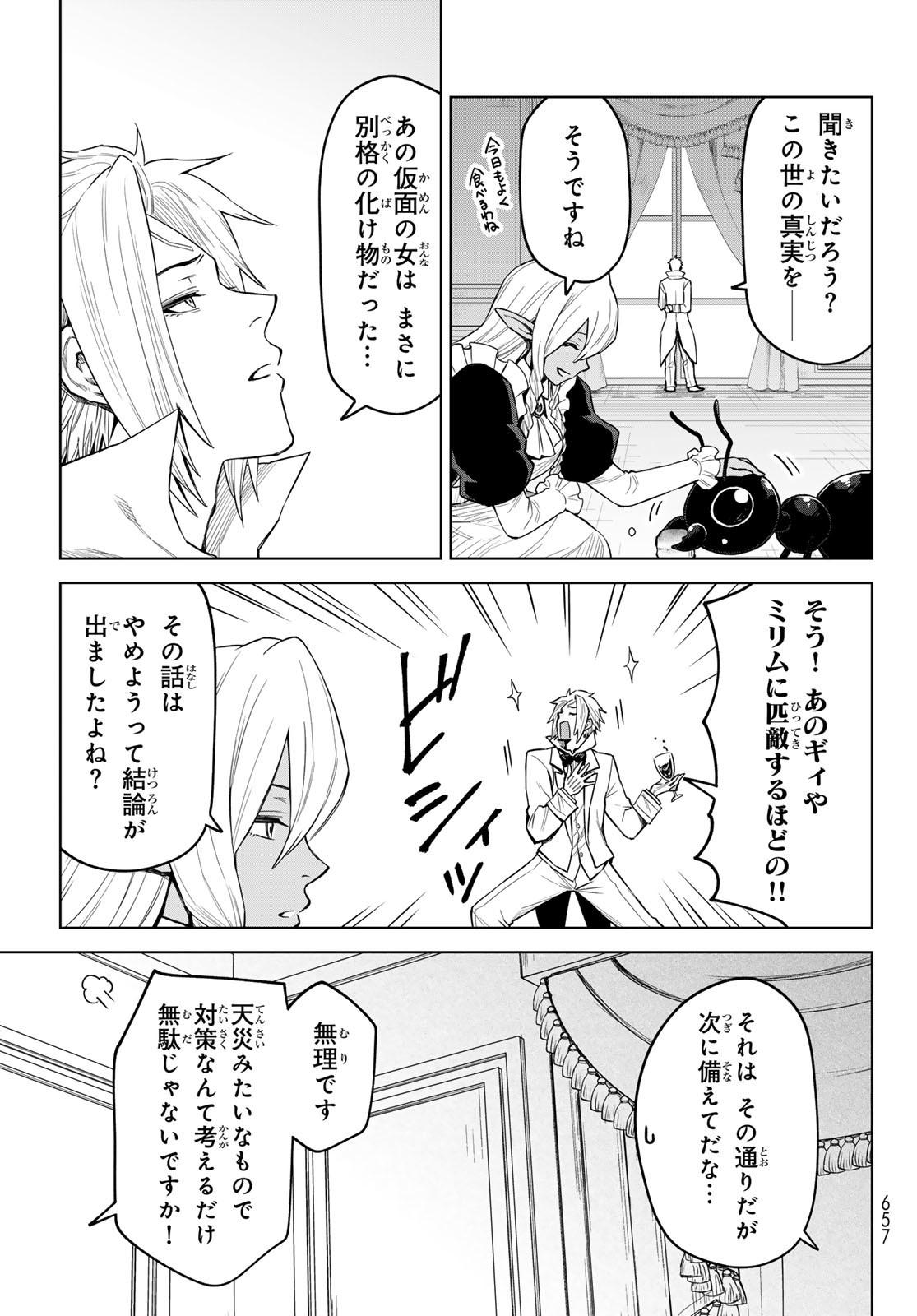 Noisy Roommate - Chapter 11 - Page 17