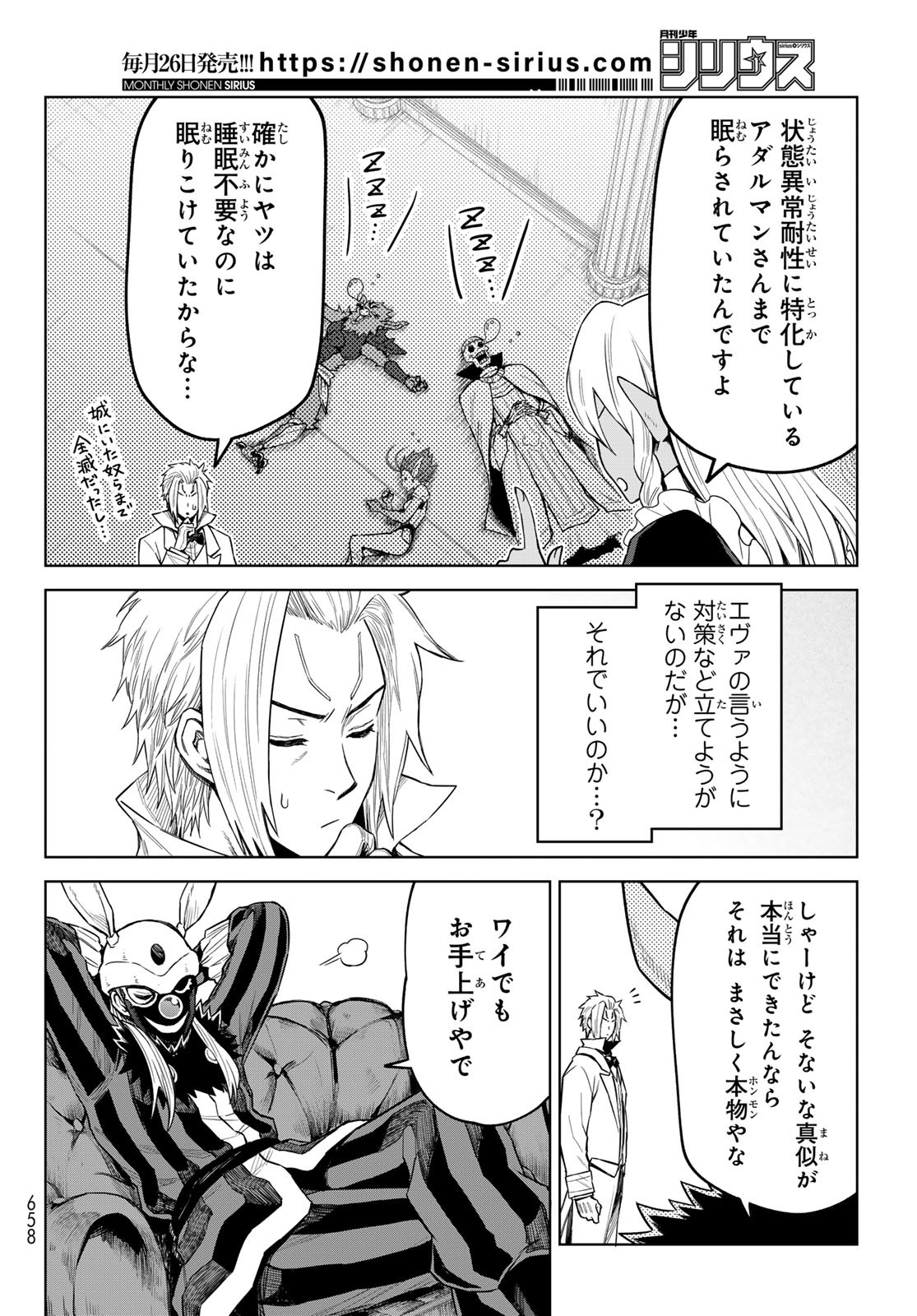 Noisy Roommate - Chapter 11 - Page 18