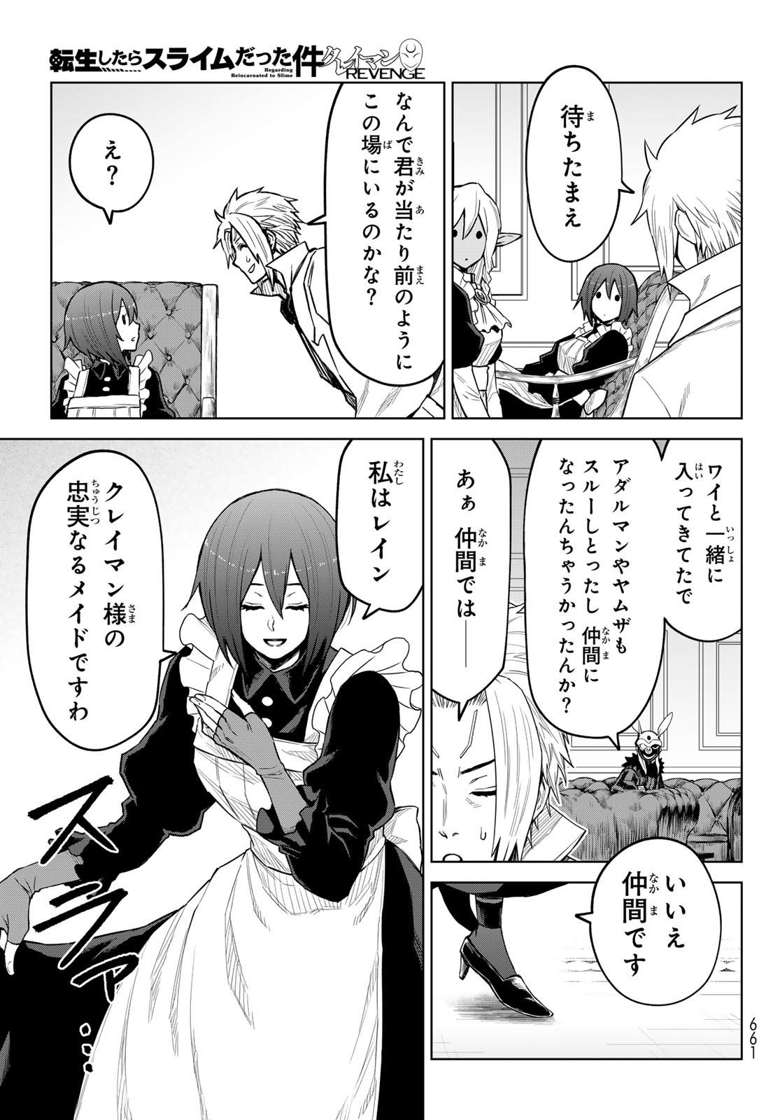 Noisy Roommate - Chapter 11 - Page 21