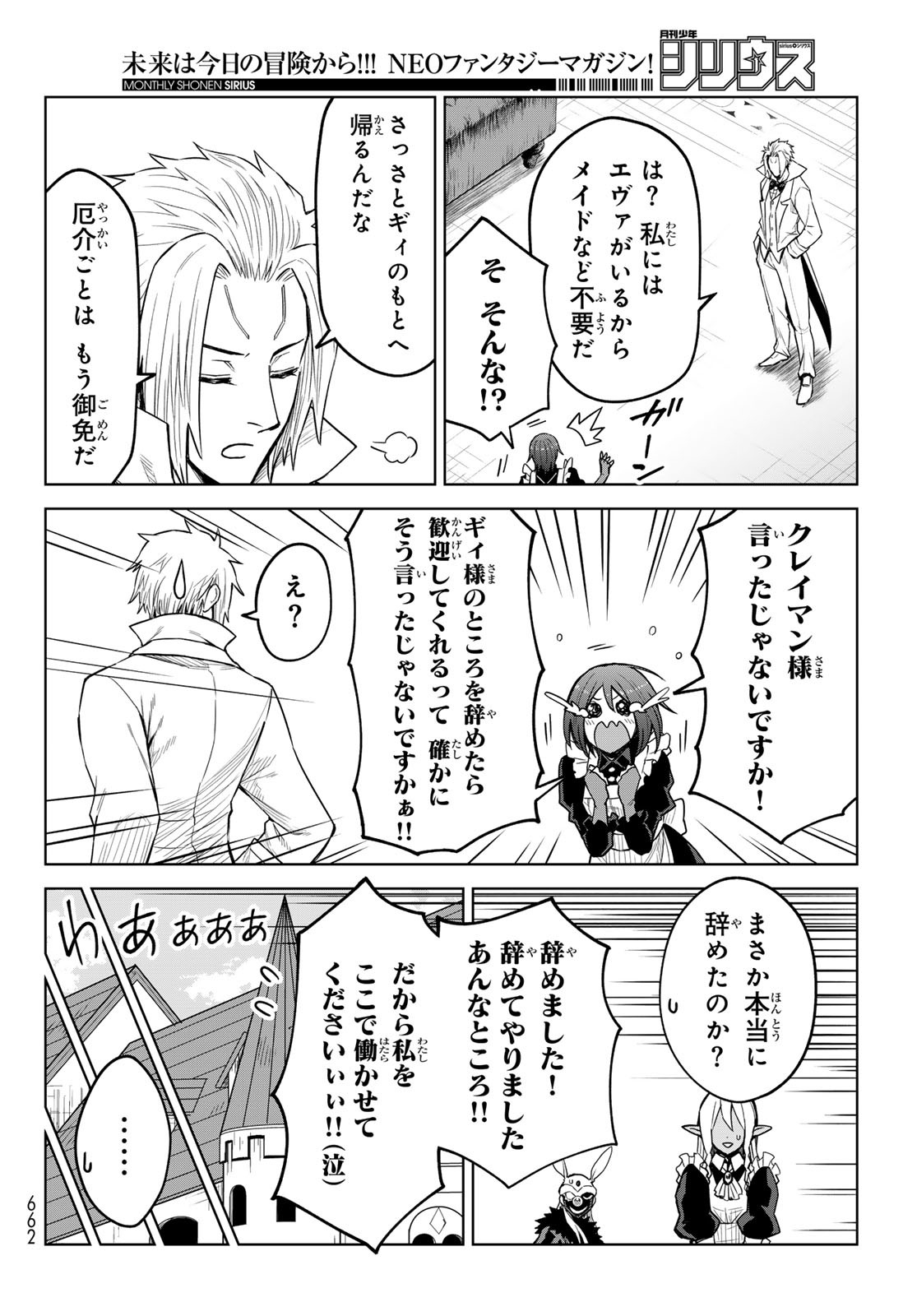 Noisy Roommate - Chapter 11 - Page 22