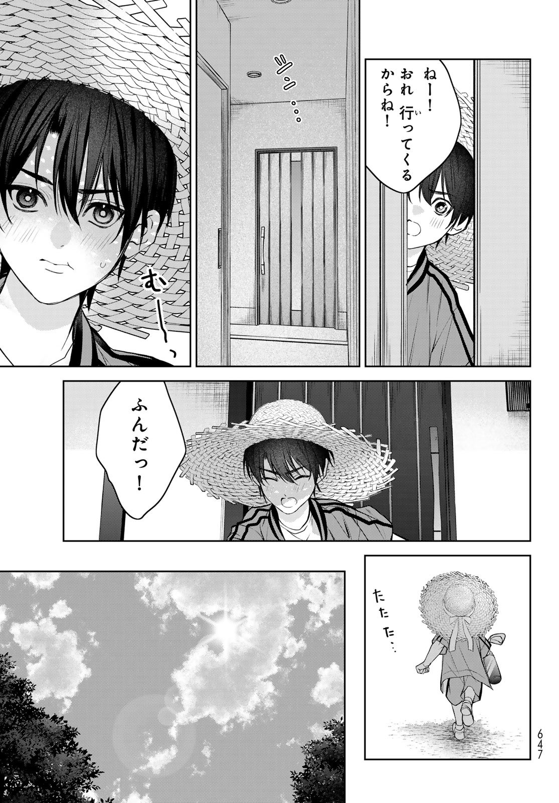 Noisy Roommate - Chapter 11 - Page 7