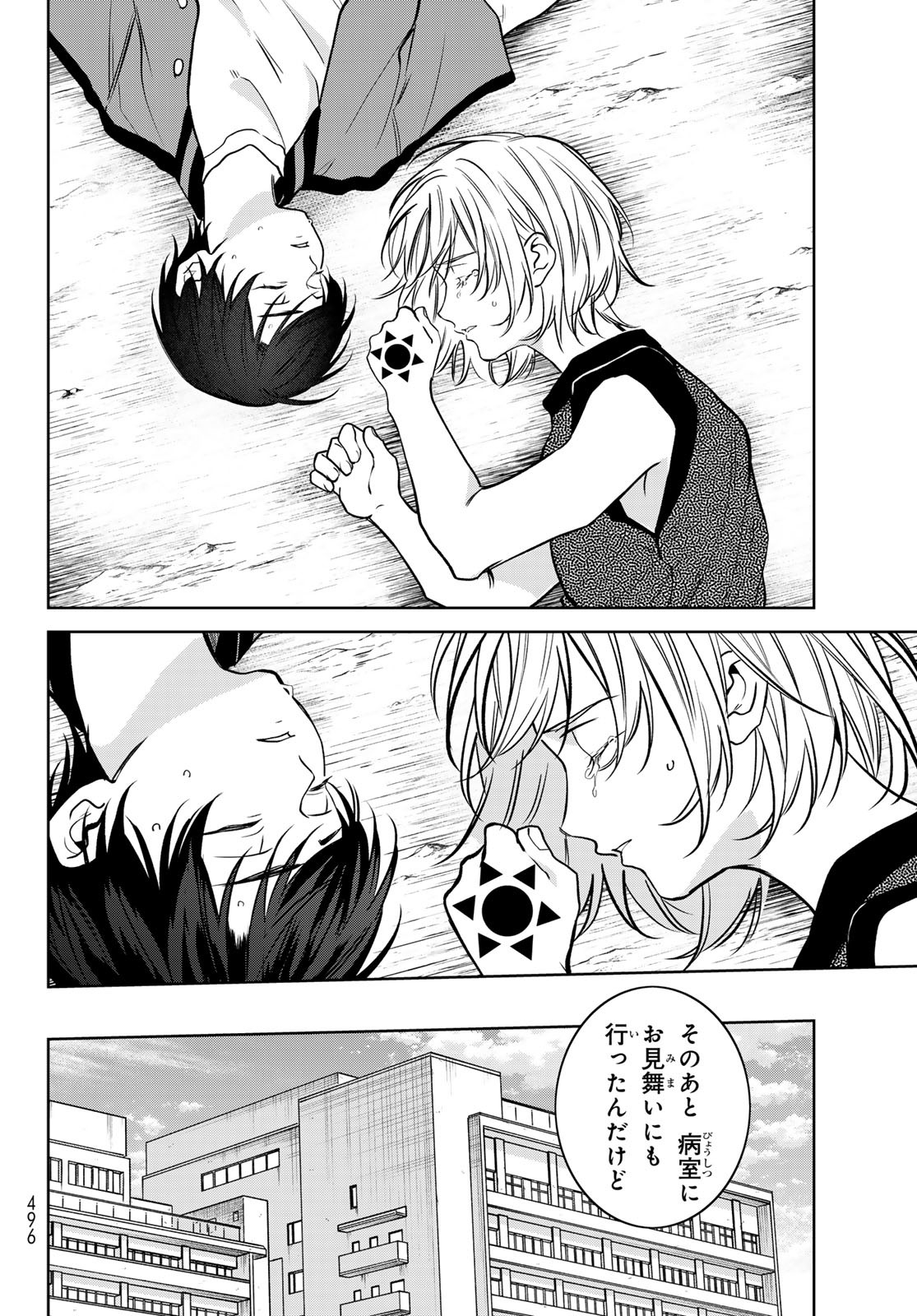 Noisy Roommate - Chapter 12.1 - Page 12