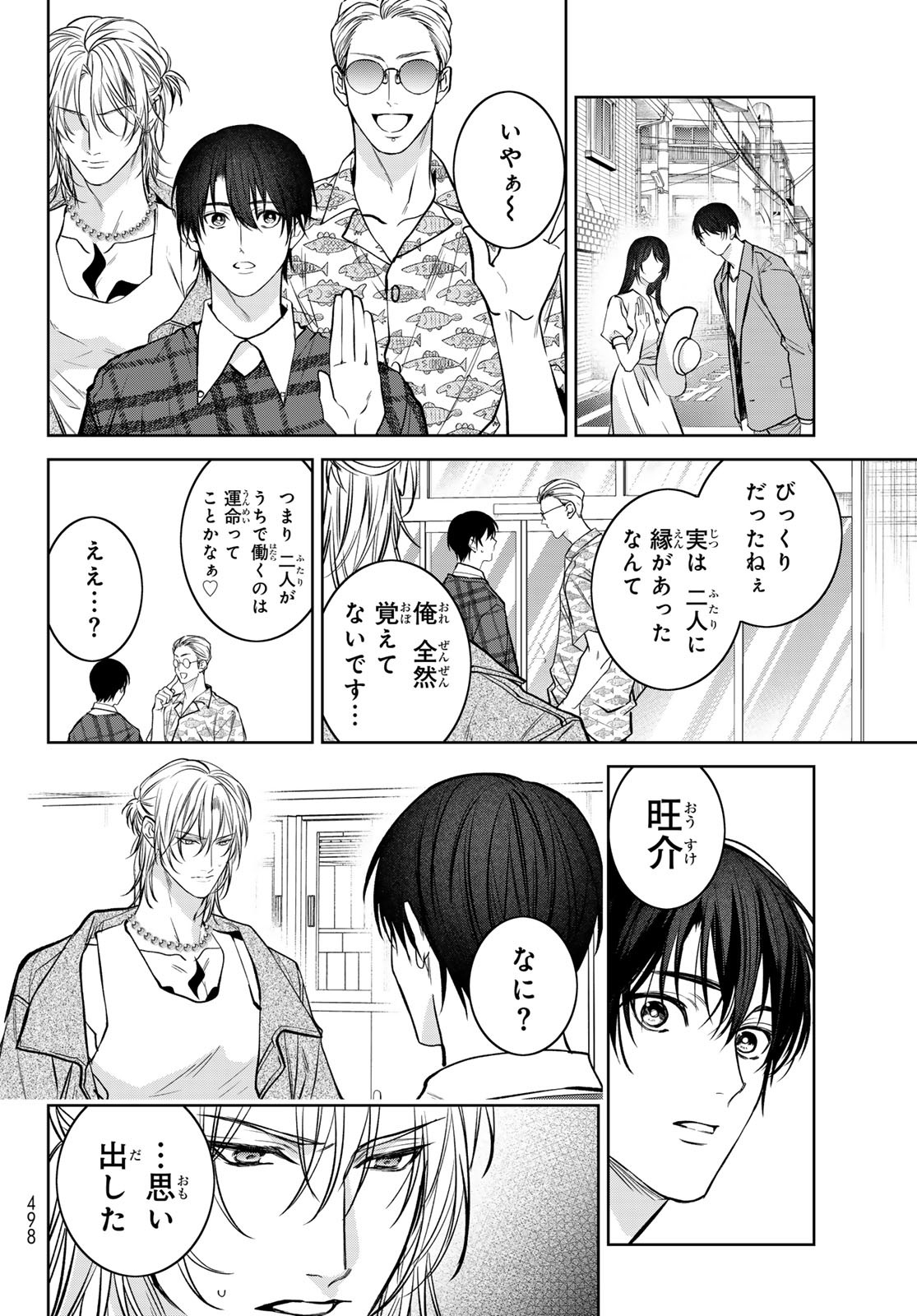 Noisy Roommate - Chapter 12.1 - Page 14