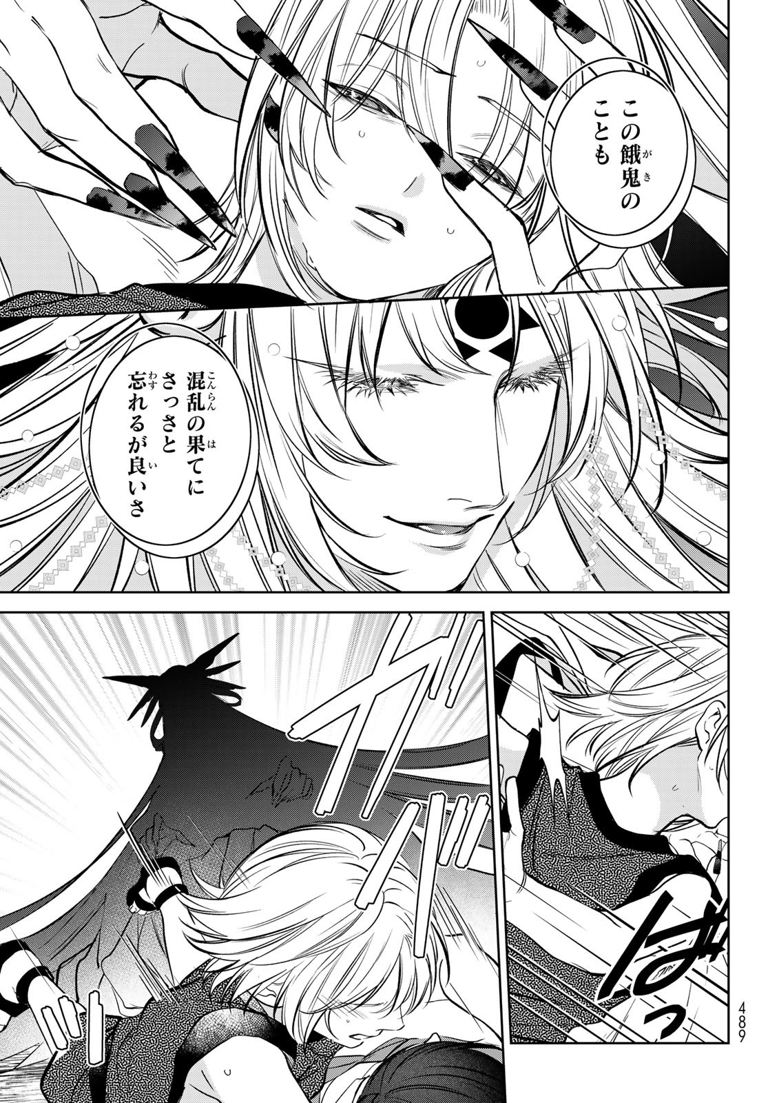 Noisy Roommate - Chapter 12.1 - Page 5