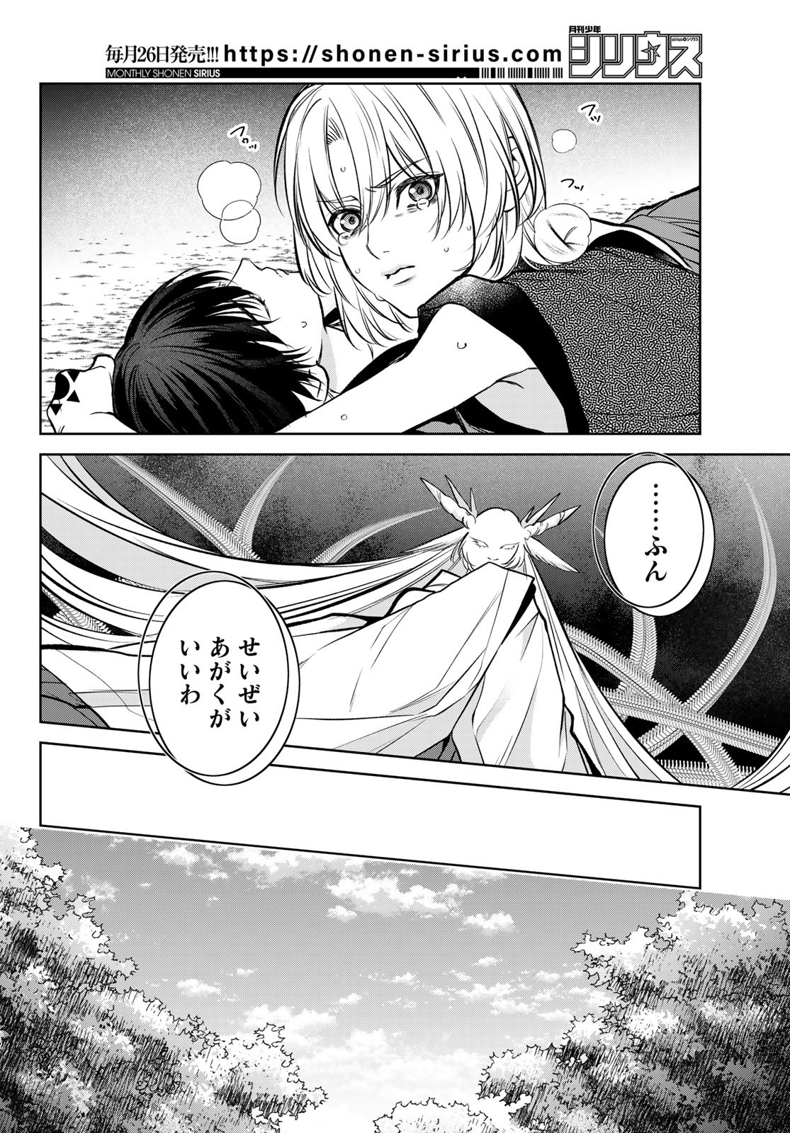 Noisy Roommate - Chapter 12.1 - Page 6