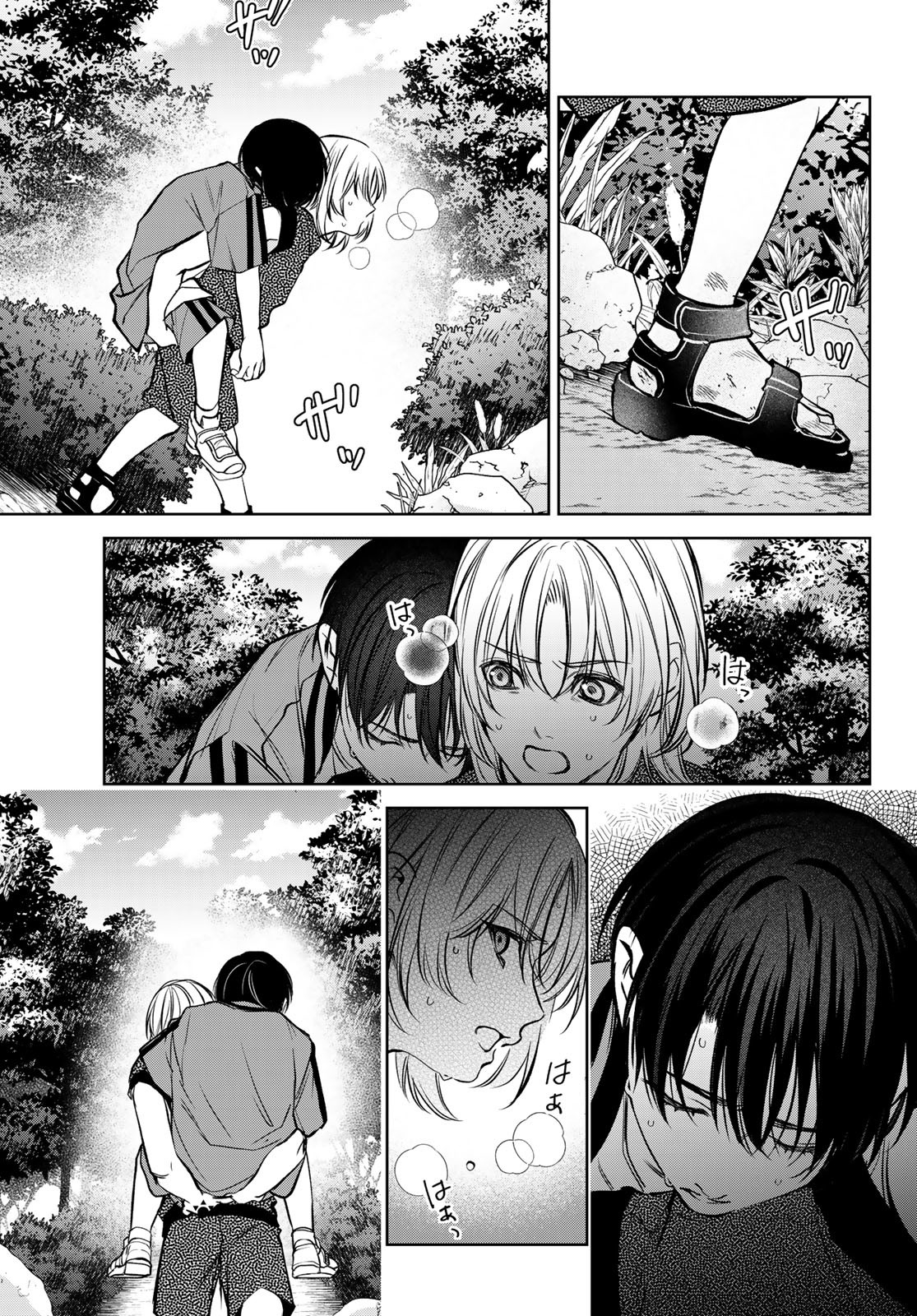 Noisy Roommate - Chapter 12.1 - Page 7