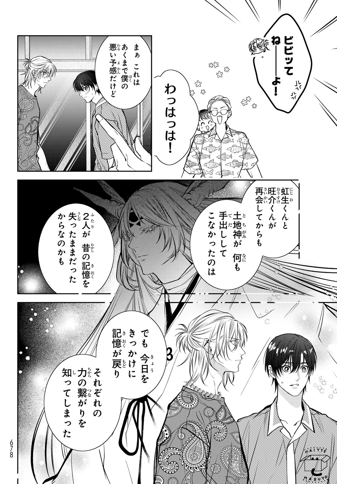 Noisy Roommate - Chapter 12.2 - Page 12