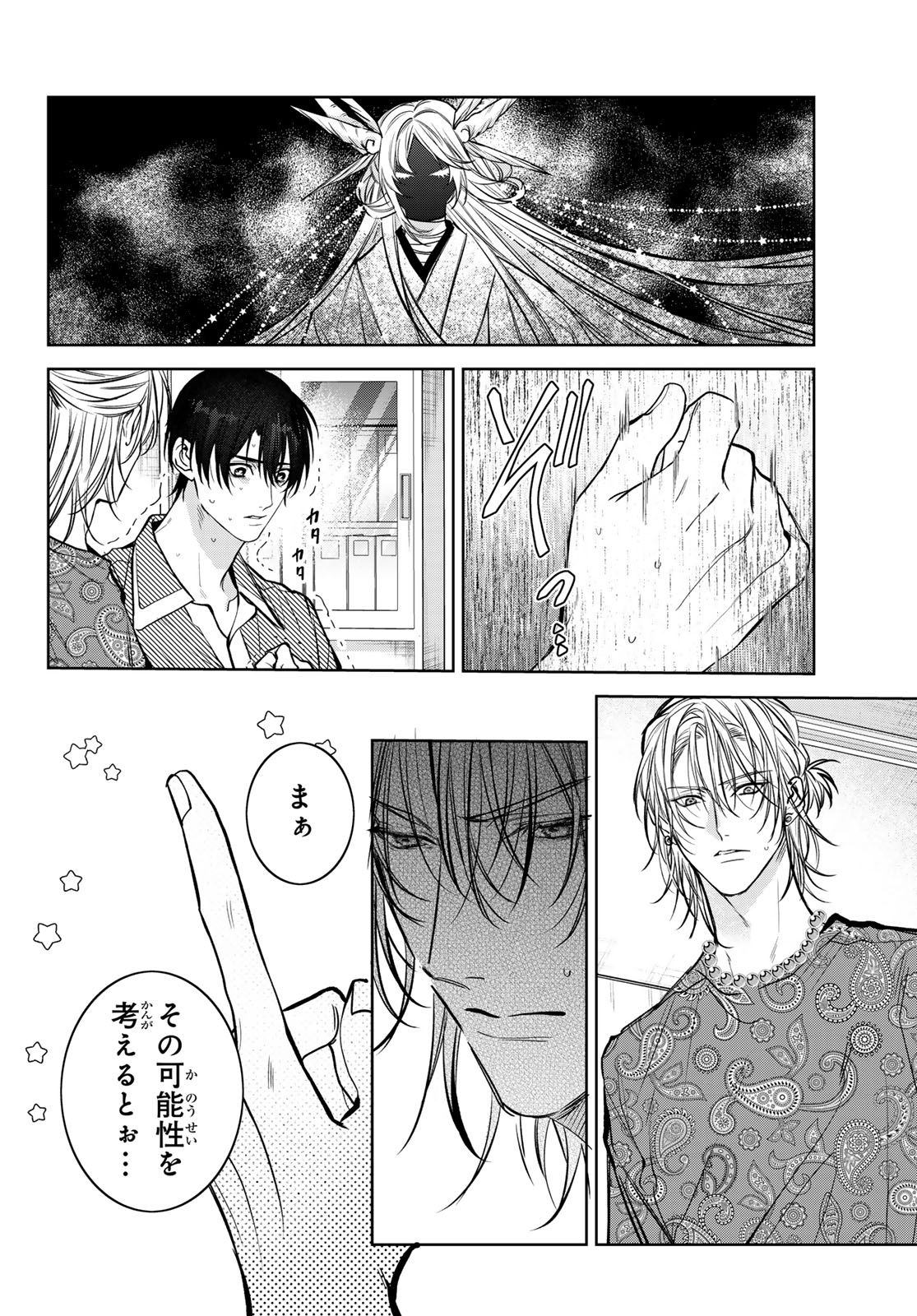 Noisy Roommate - Chapter 12.2 - Page 14