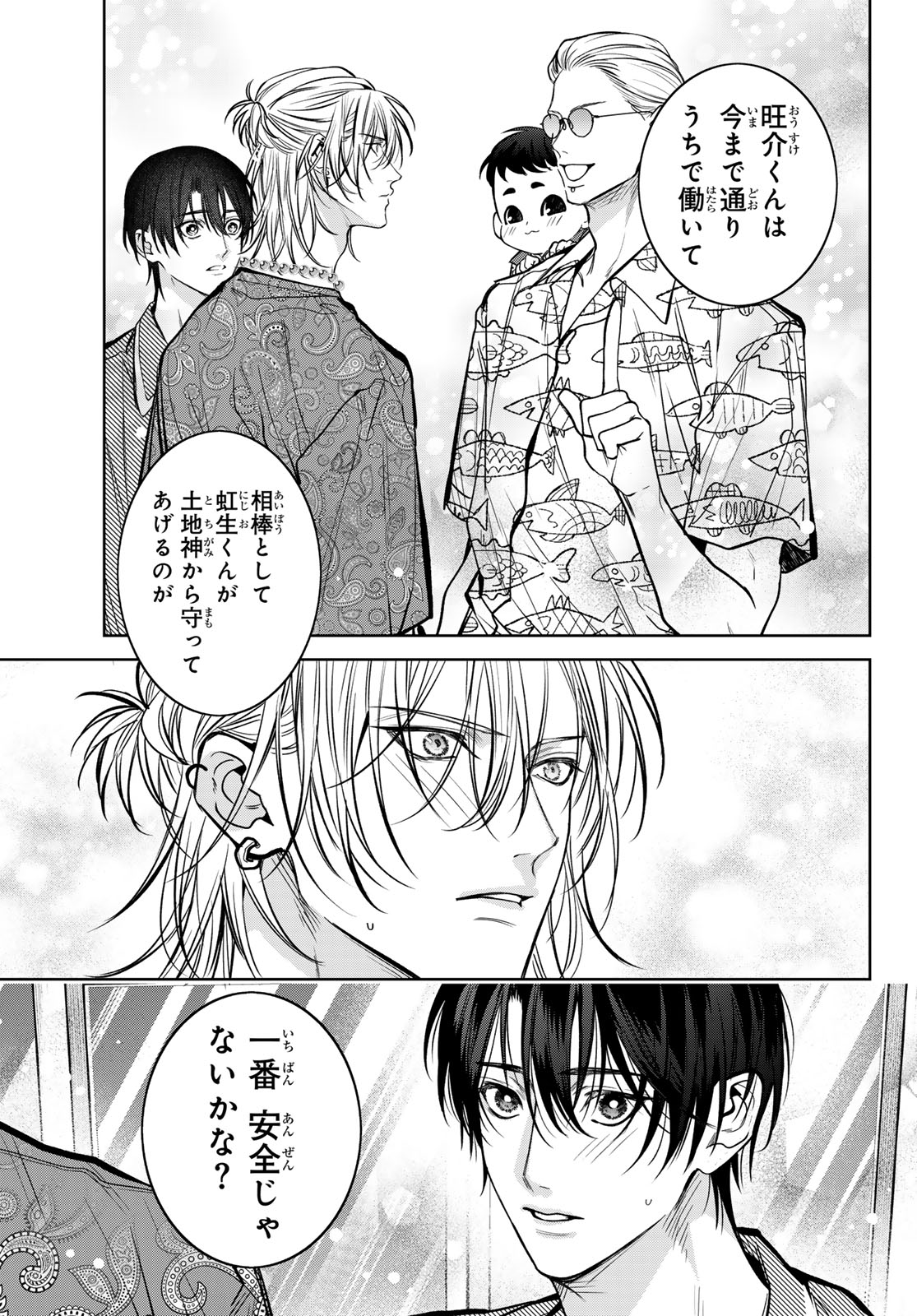 Noisy Roommate - Chapter 12.2 - Page 15