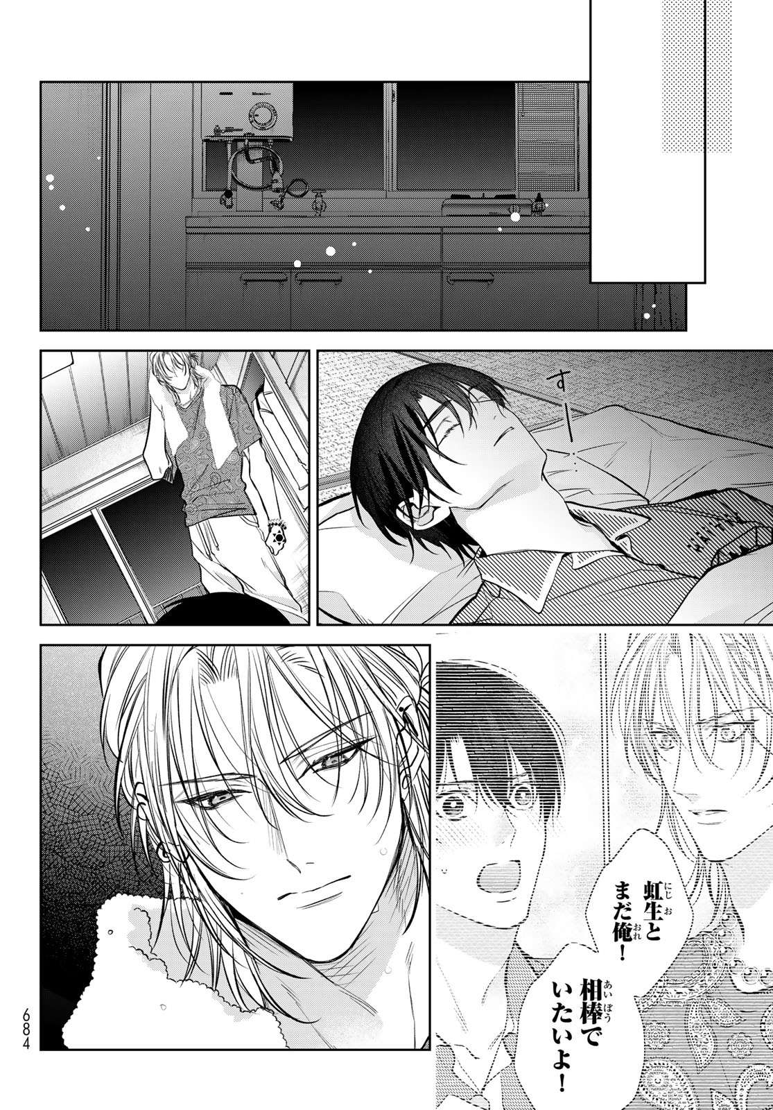 Noisy Roommate - Chapter 12.2 - Page 18