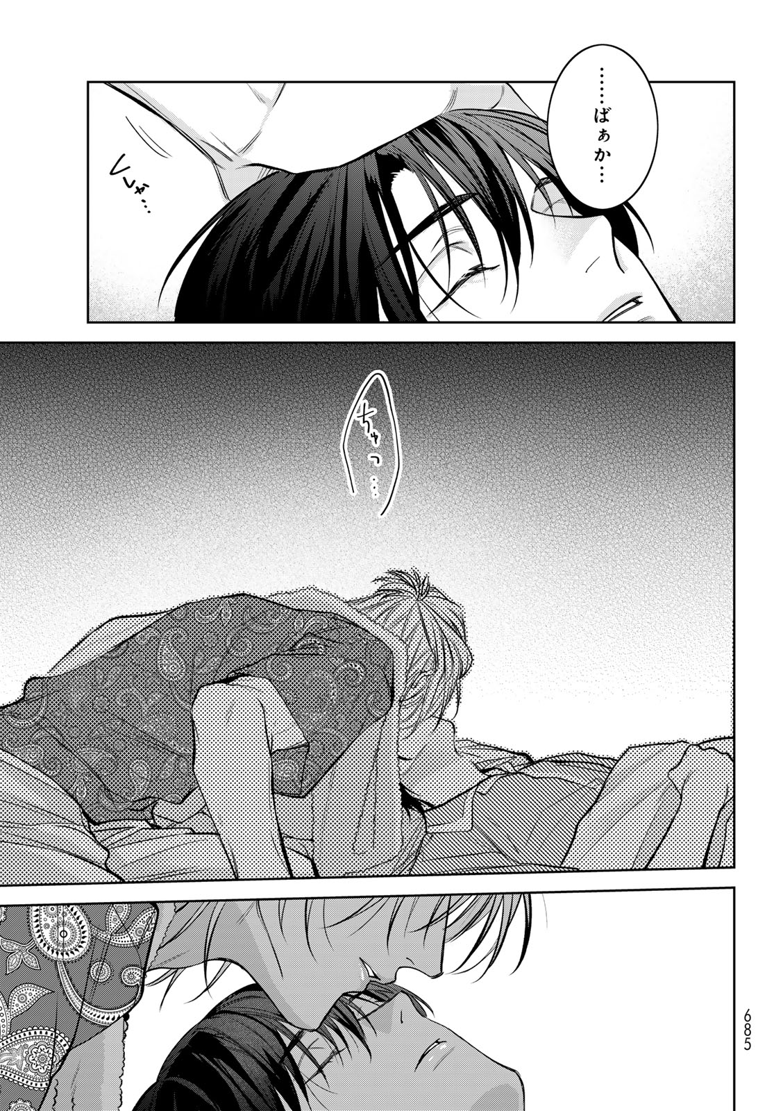 Noisy Roommate - Chapter 12.2 - Page 19