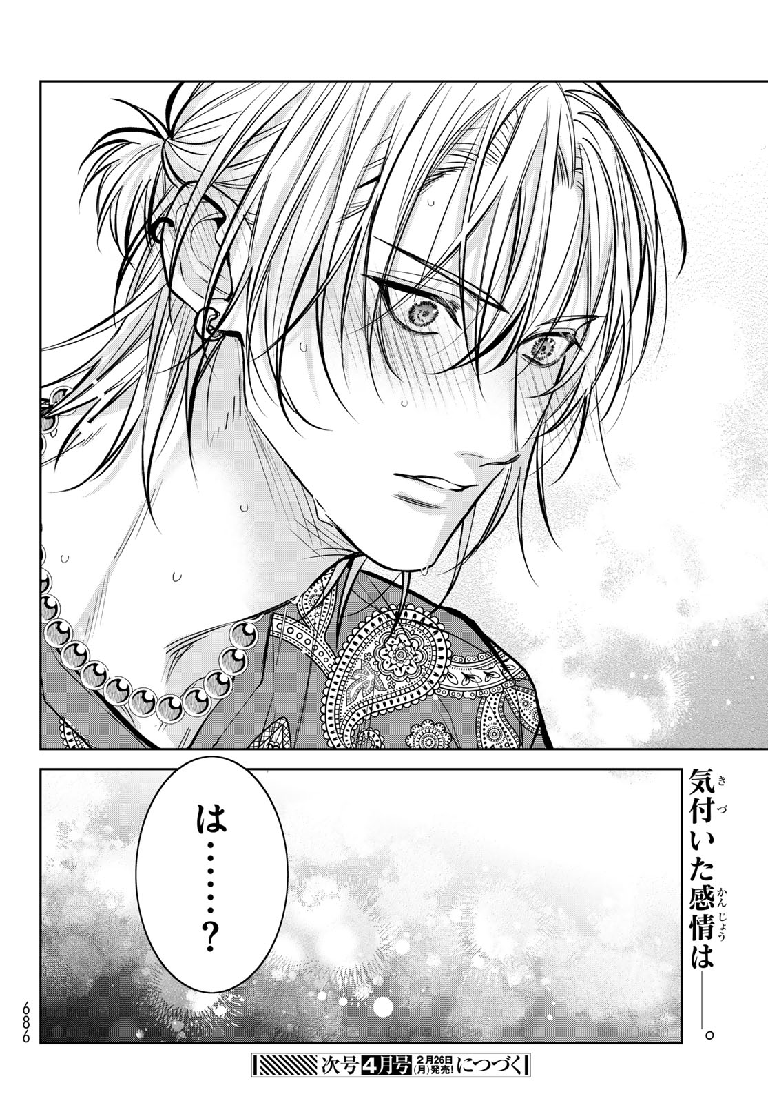 Noisy Roommate - Chapter 12.2 - Page 20