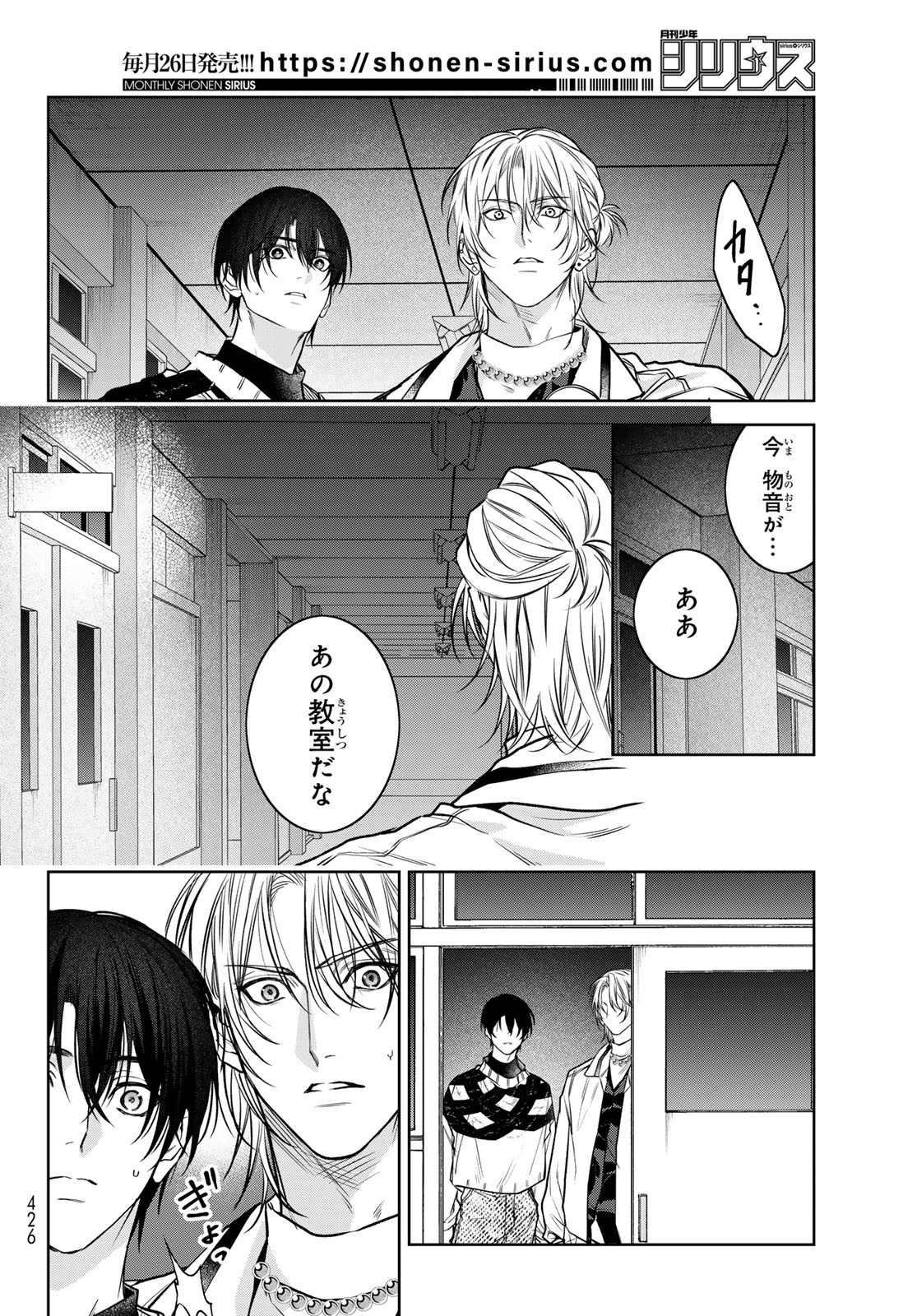 Noisy Roommate - Chapter 13.1 - Page 10