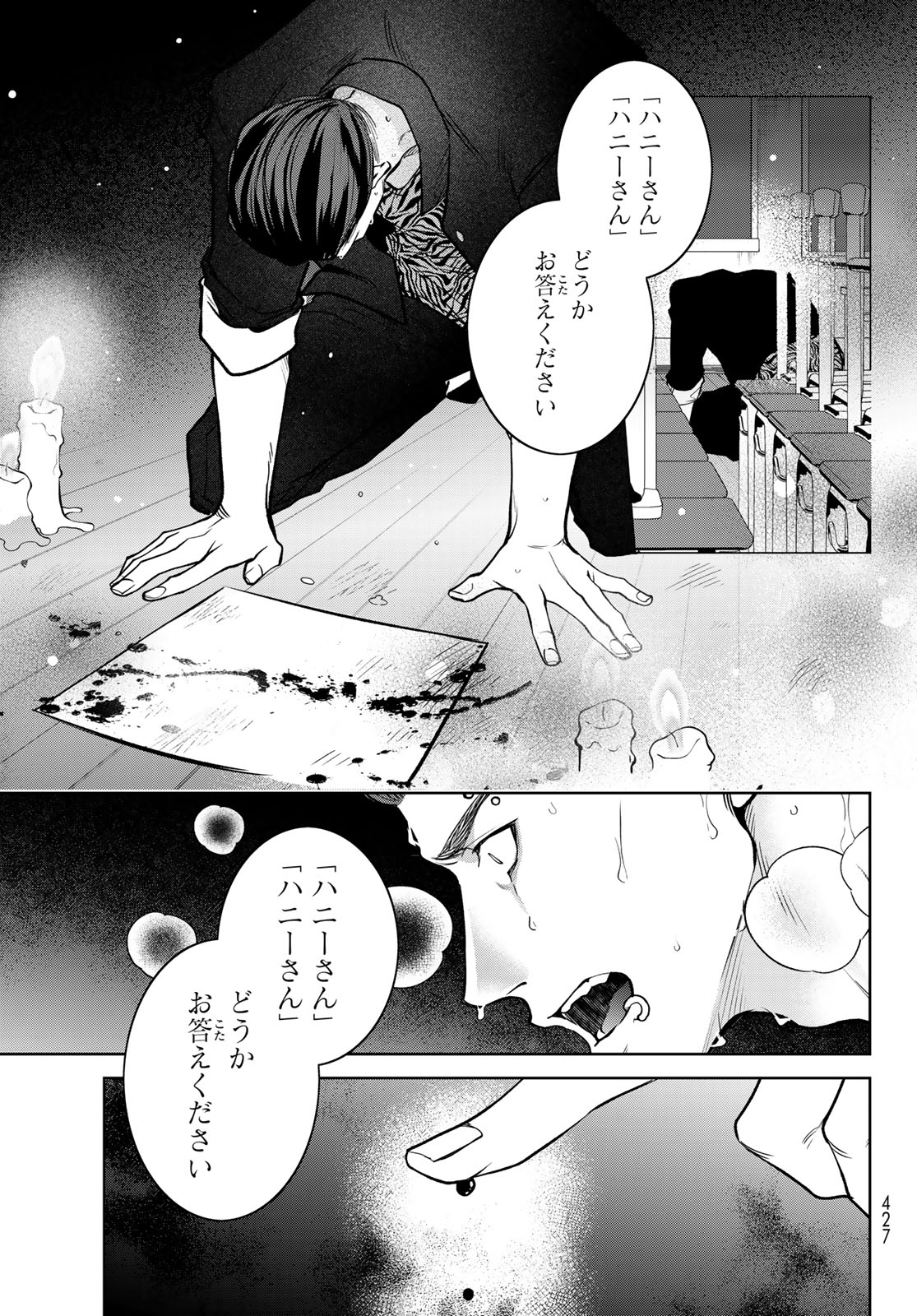 Noisy Roommate - Chapter 13.1 - Page 11