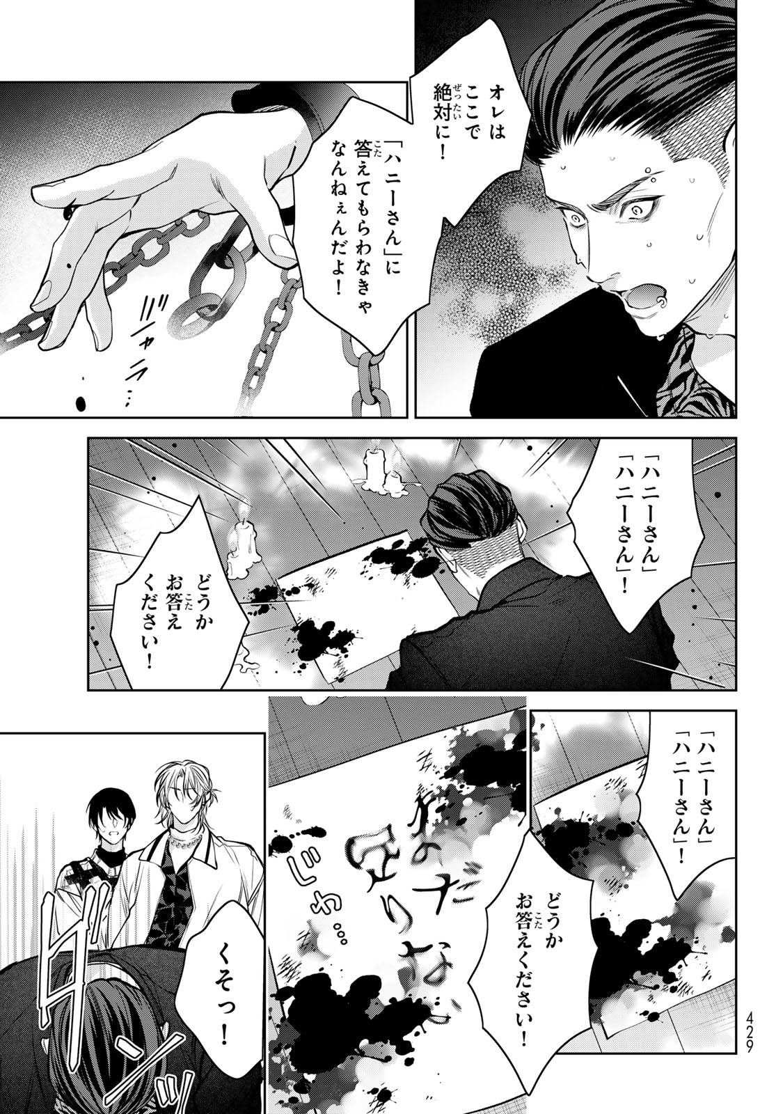 Noisy Roommate - Chapter 13.1 - Page 13