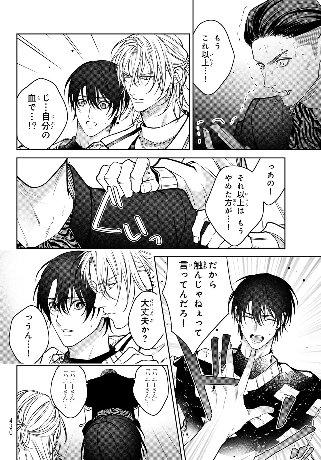 Noisy Roommate - Chapter 13.1 - Page 14