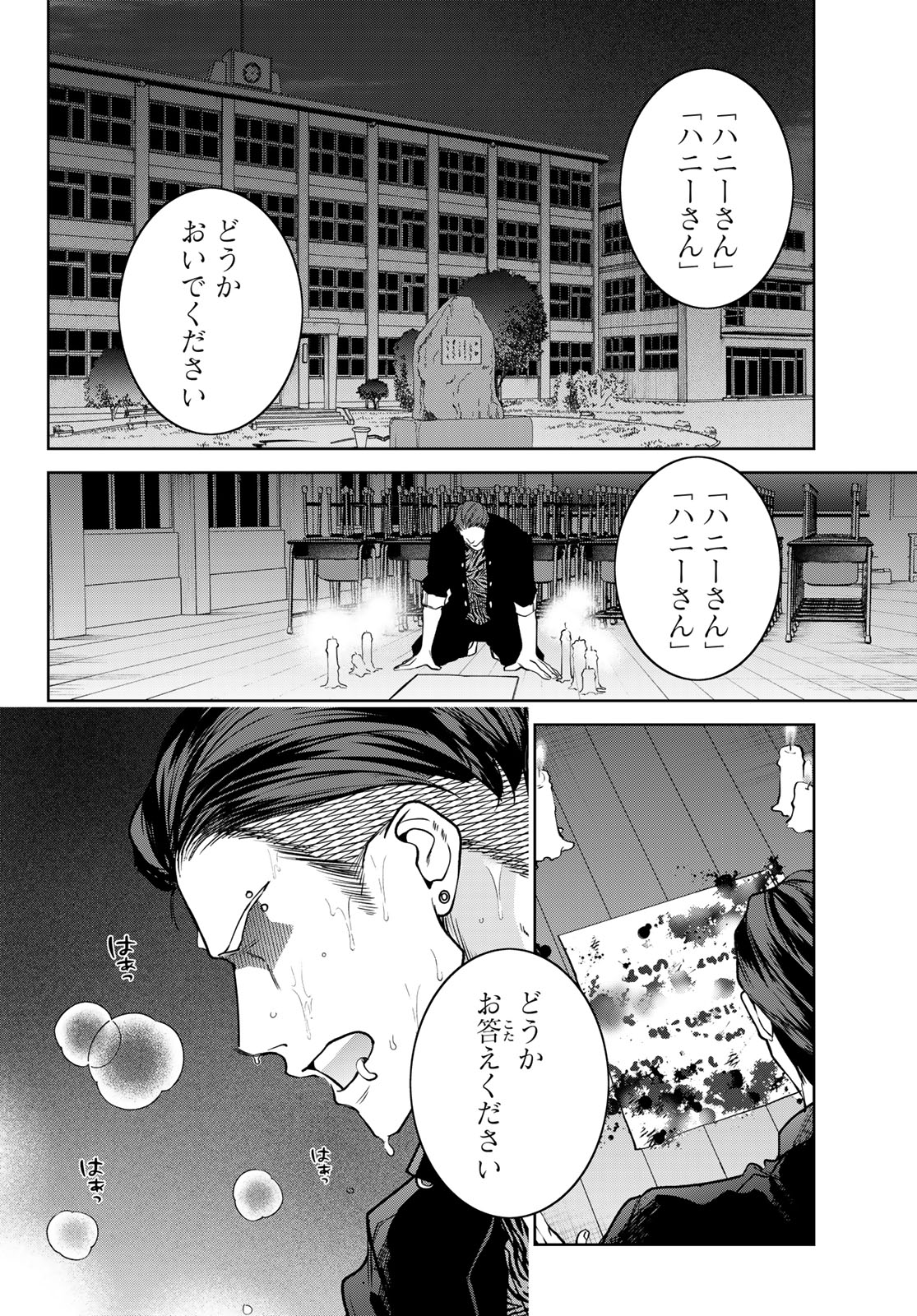 Noisy Roommate - Chapter 13.1 - Page 6