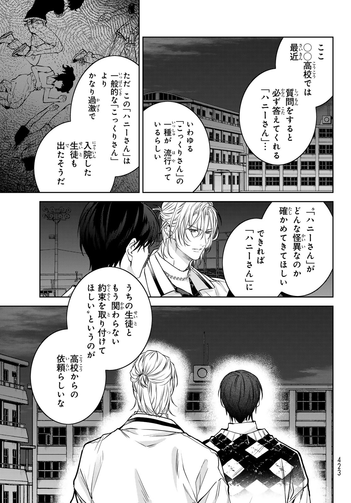 Noisy Roommate - Chapter 13.1 - Page 7