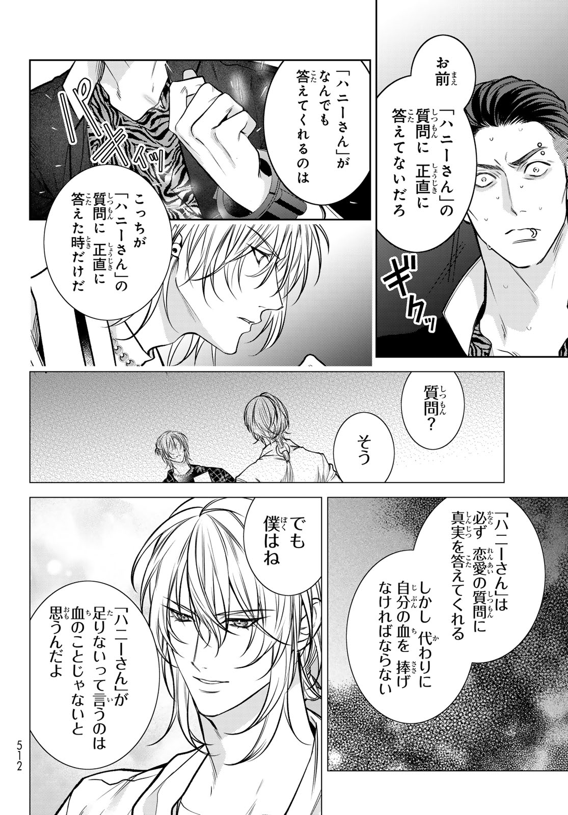 Noisy Roommate - Chapter 13.2 - Page 2