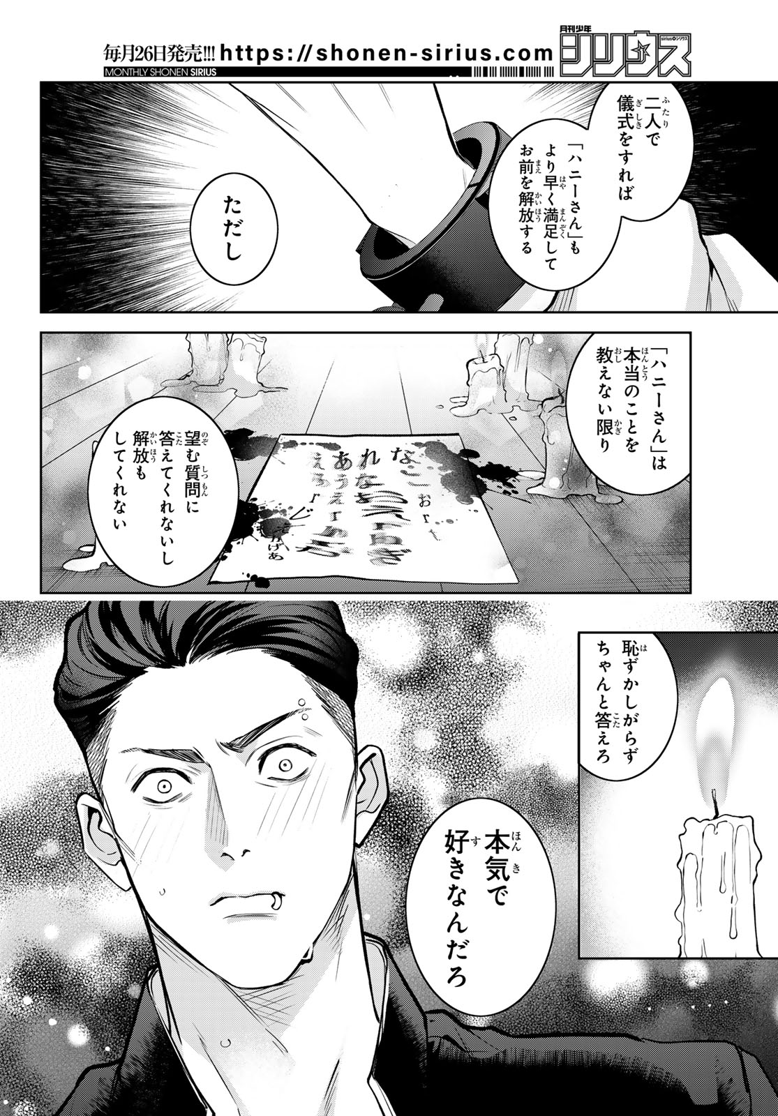 Noisy Roommate - Chapter 13.2 - Page 4