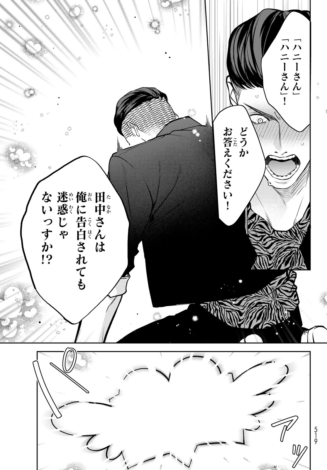 Noisy Roommate - Chapter 13.2 - Page 9