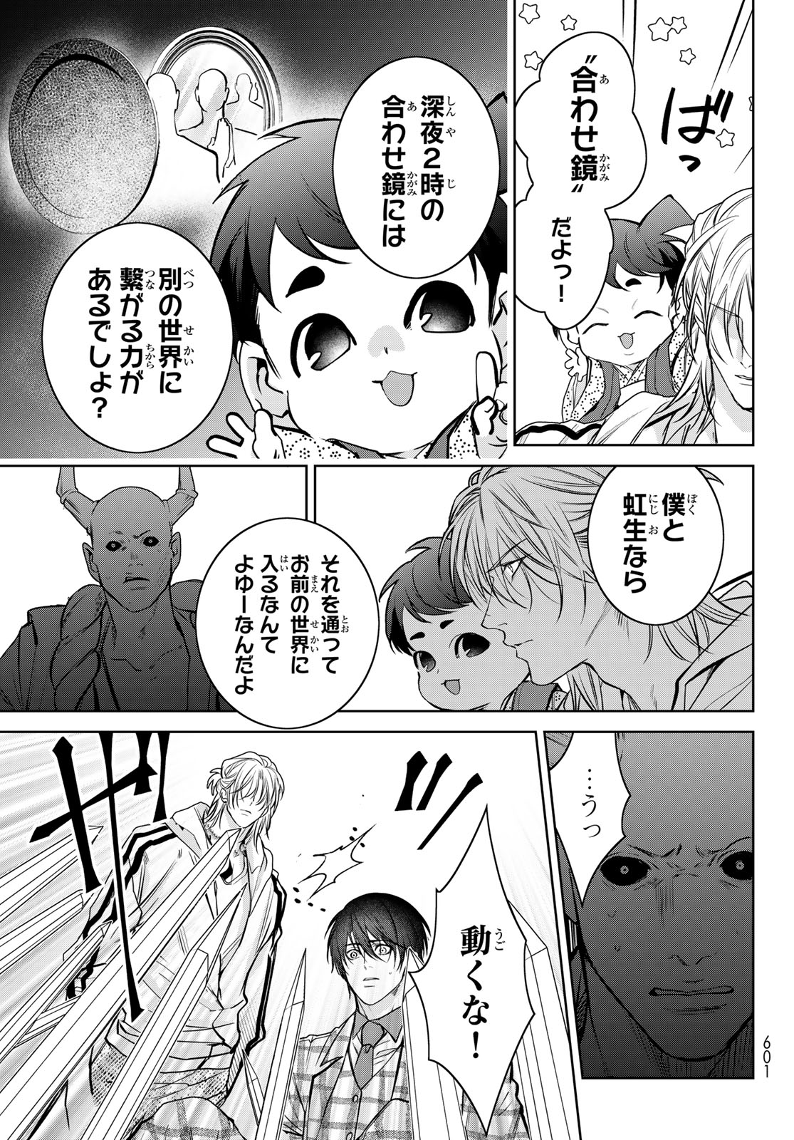 Noisy Roommate - Chapter 14.2 - Page 12