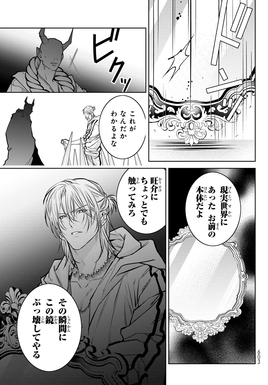 Noisy Roommate - Chapter 14.2 - Page 14