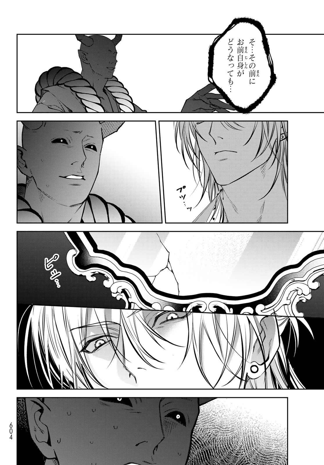 Noisy Roommate - Chapter 14.2 - Page 15