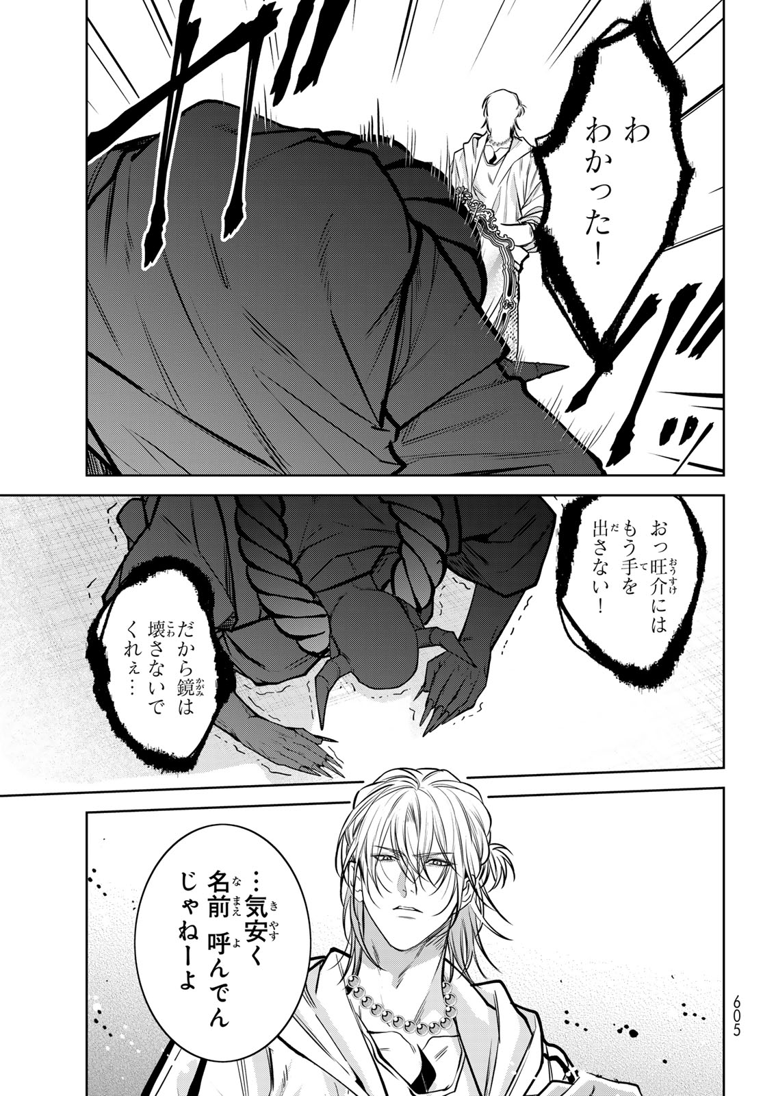 Noisy Roommate - Chapter 14.2 - Page 16