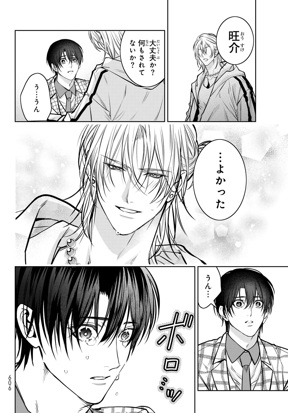 Noisy Roommate - Chapter 14.2 - Page 17