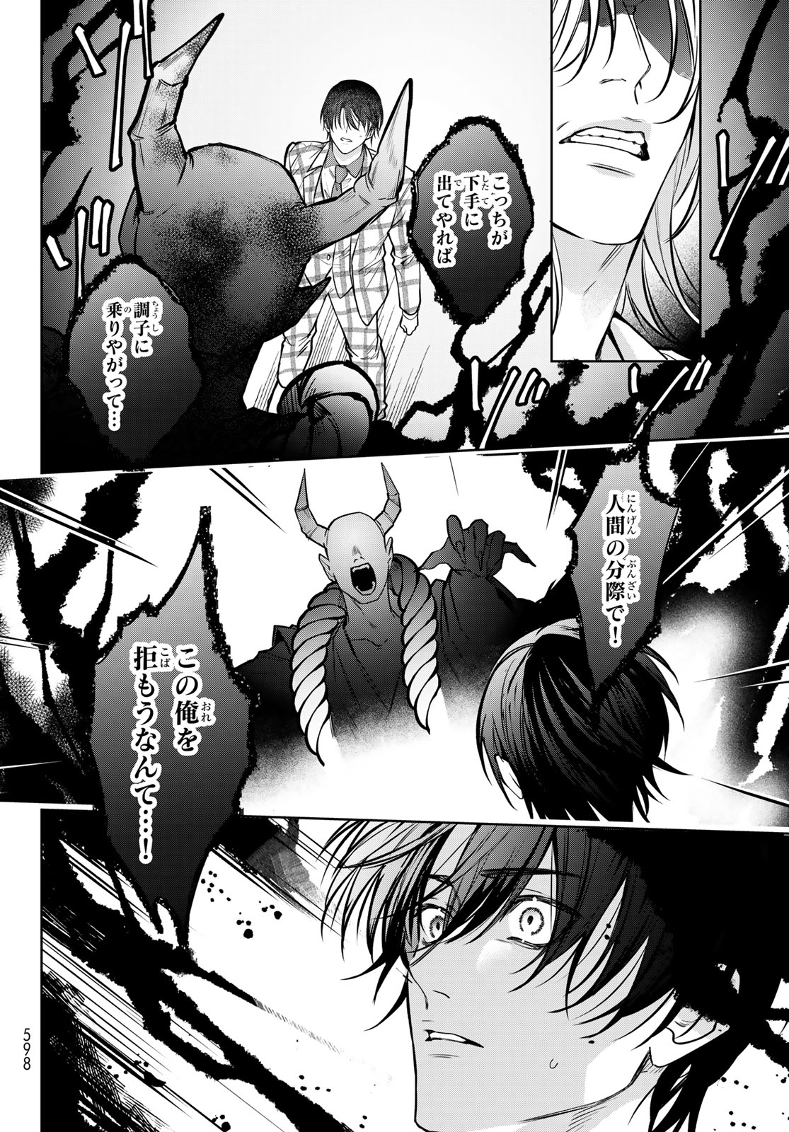 Noisy Roommate - Chapter 14.2 - Page 9