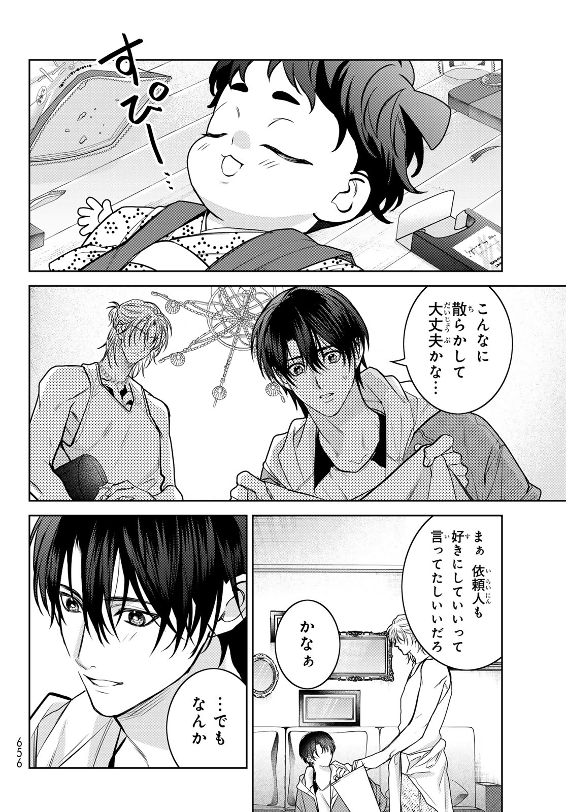 Noisy Roommate - Chapter 14 - Page 12