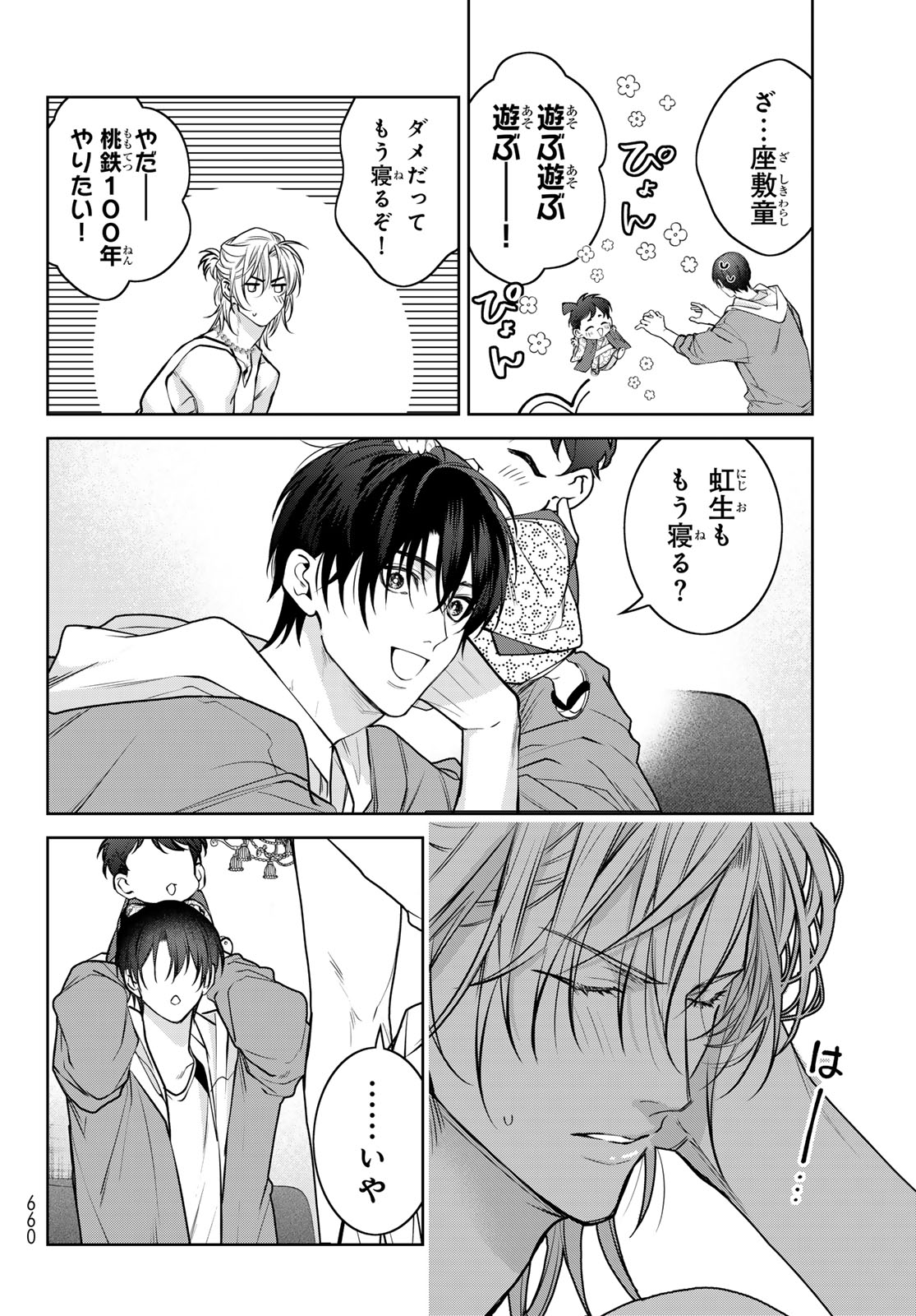 Noisy Roommate - Chapter 14 - Page 16