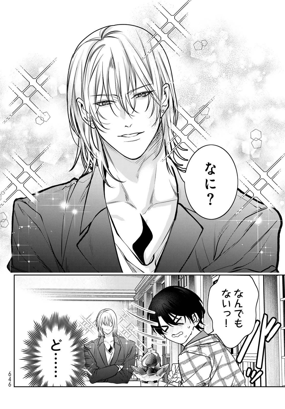 Noisy Roommate - Chapter 14 - Page 2