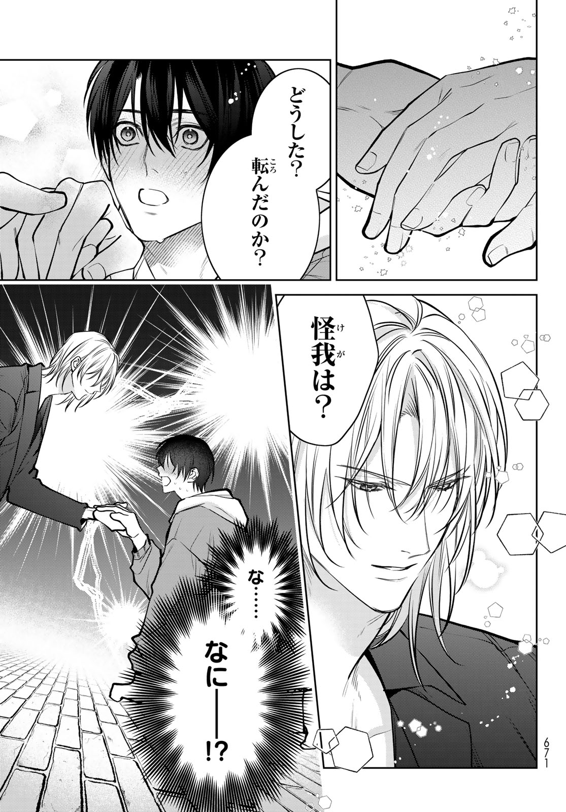 Noisy Roommate - Chapter 14 - Page 27