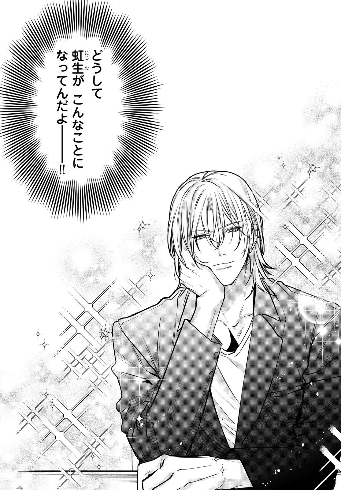 Noisy Roommate - Chapter 14 - Page 3