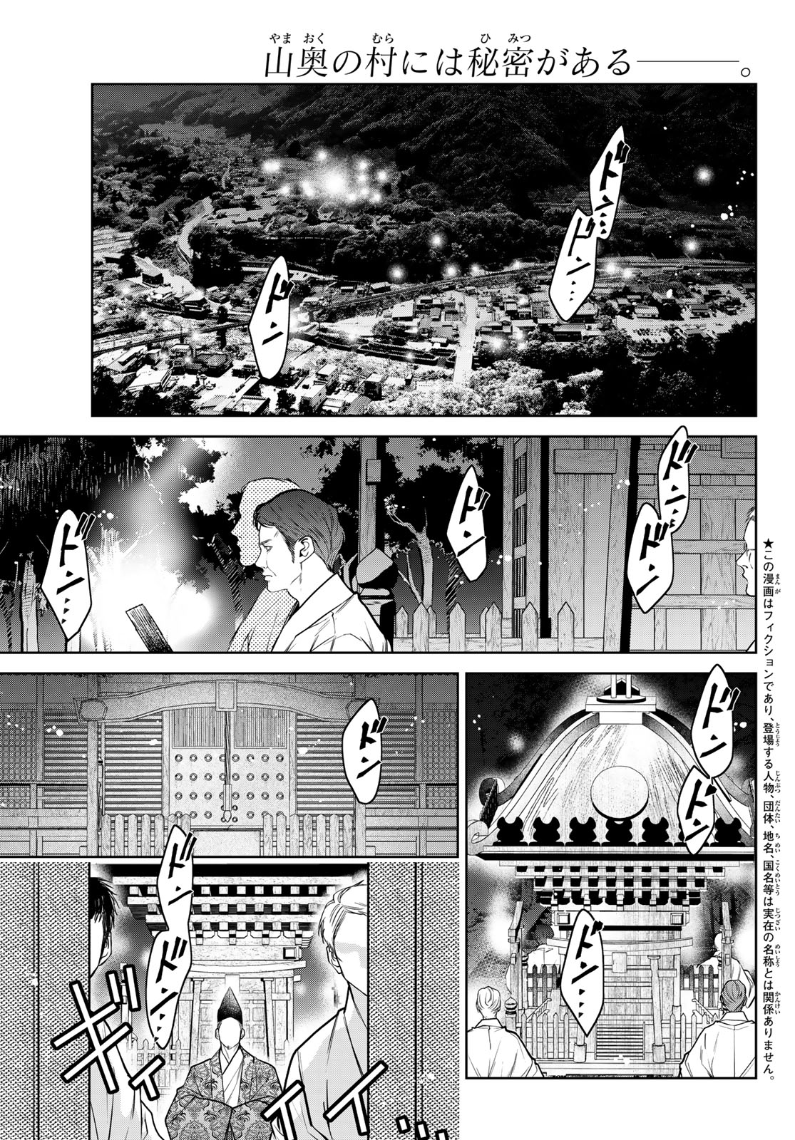 Noisy Roommate - Chapter 15.1 - Page 1