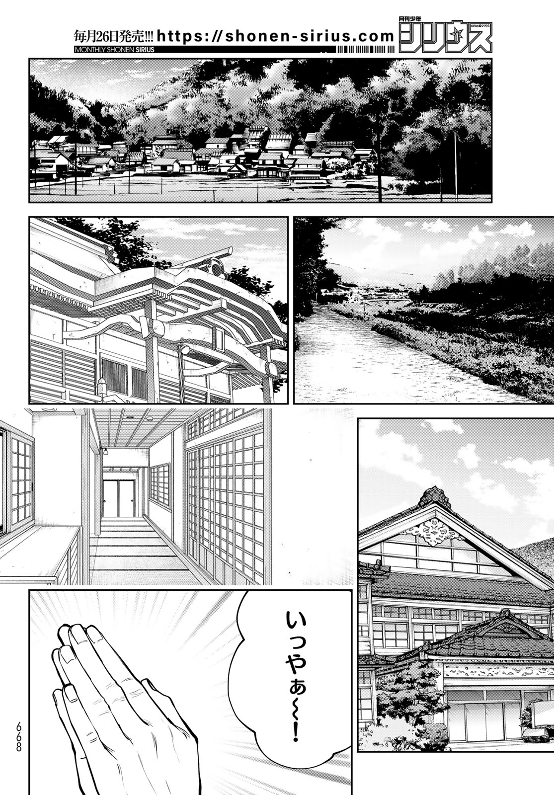 Noisy Roommate - Chapter 15.1 - Page 12