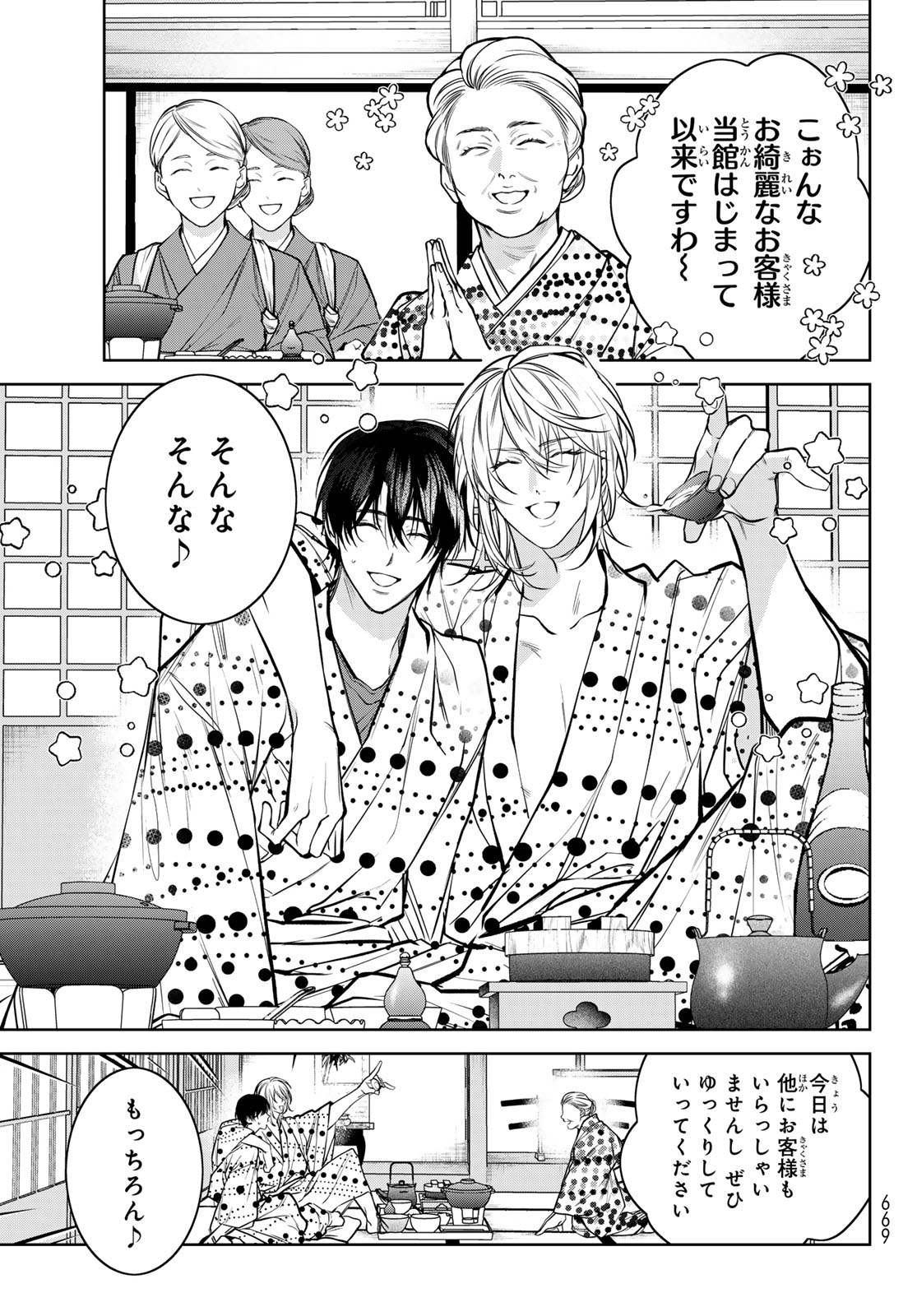 Noisy Roommate - Chapter 15.1 - Page 13