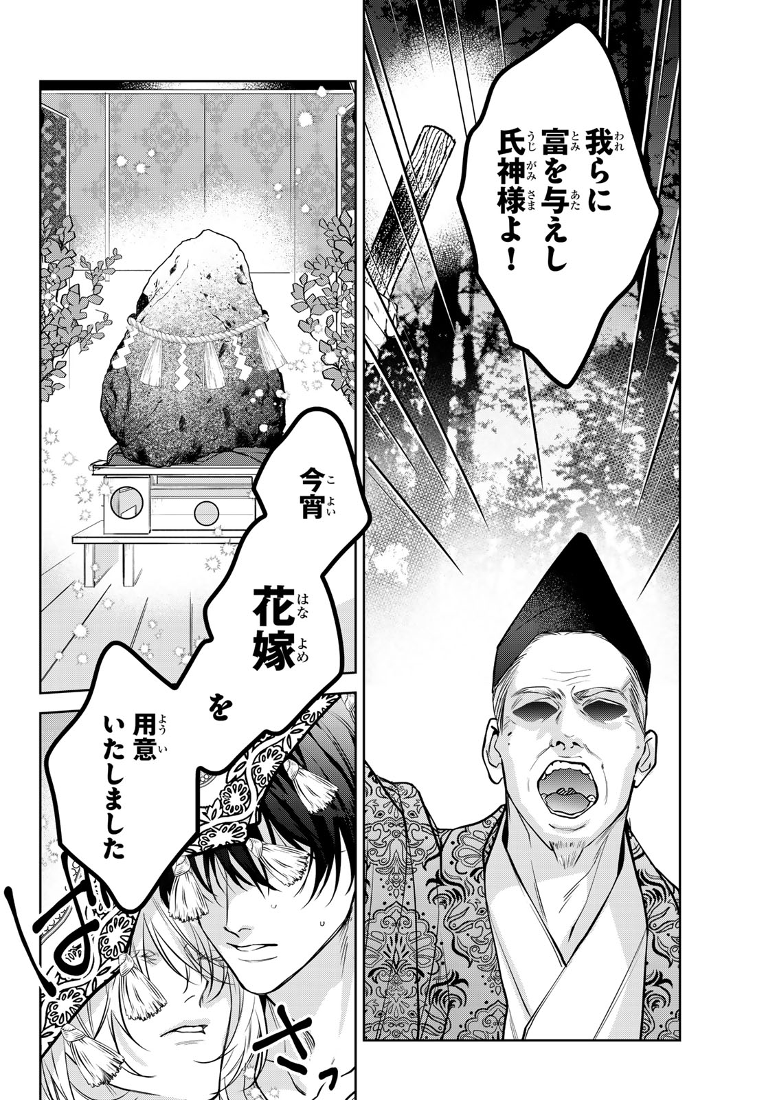 Noisy Roommate - Chapter 15.1 - Page 2