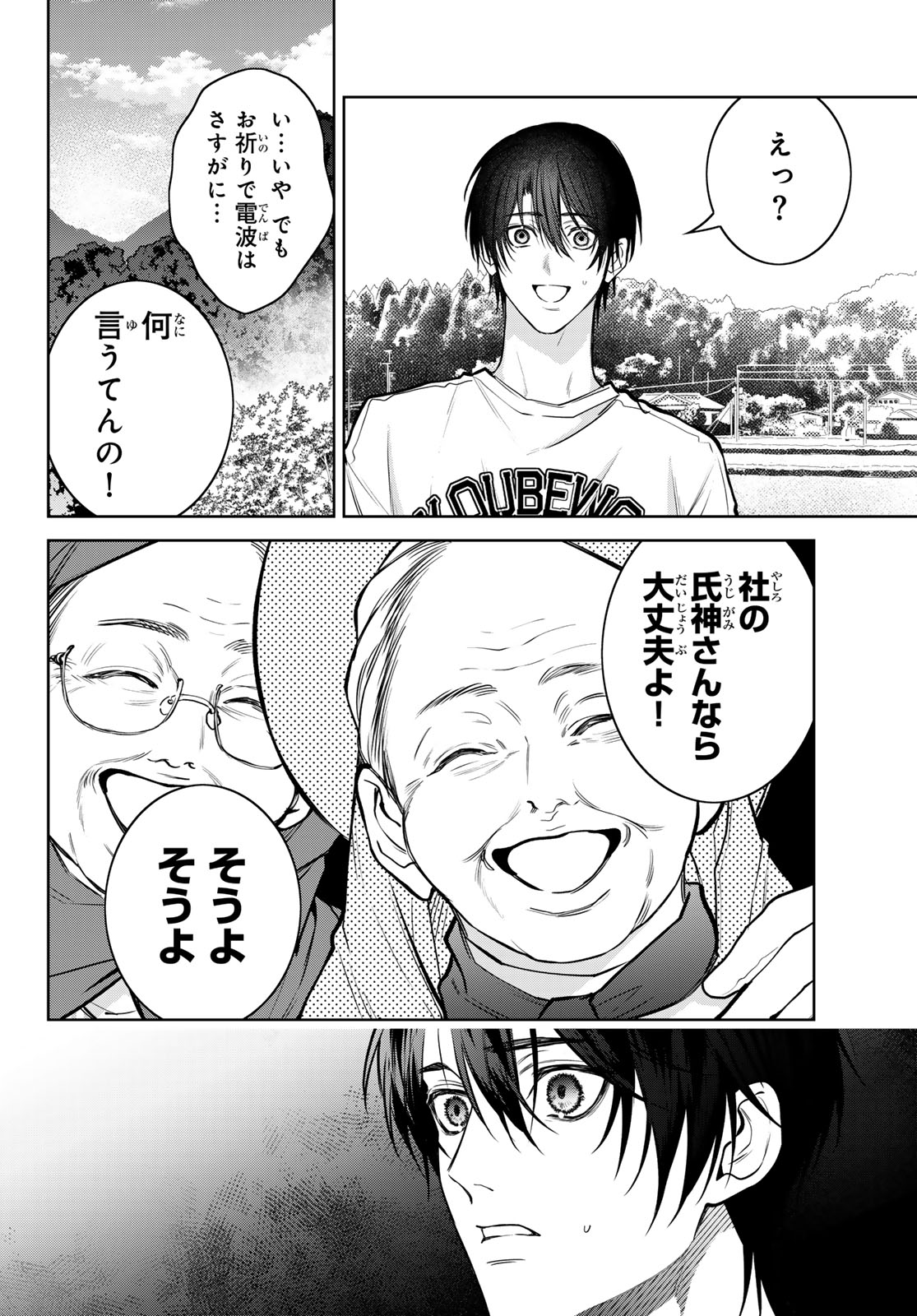 Noisy Roommate - Chapter 15.2 - Page 11